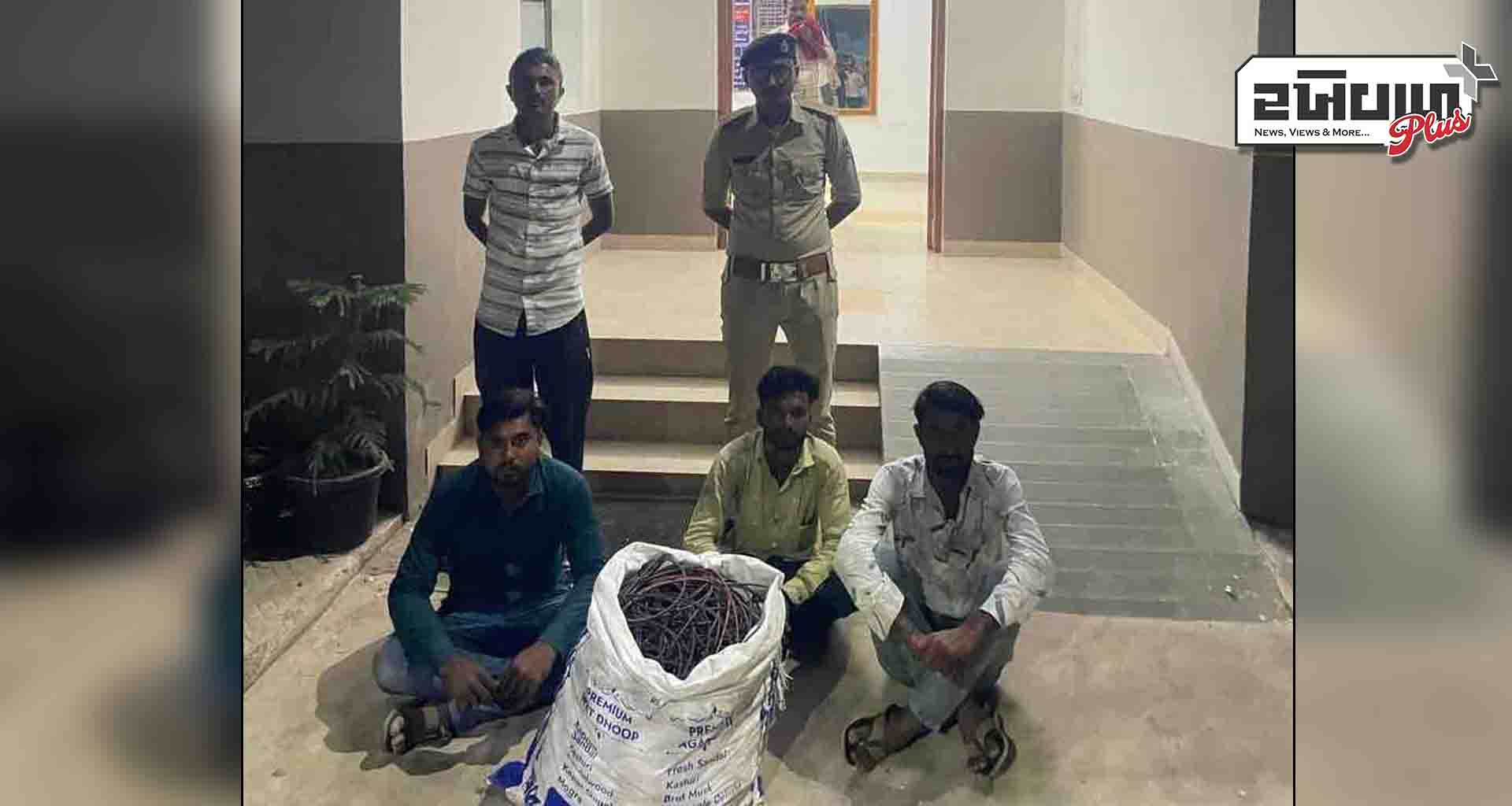 પાટણ; સોલાર પ્લાન્ટમાંથી કેબલ ચોરી કરનાર ત્રણ આરોપીઓને ઝડપી લીધા