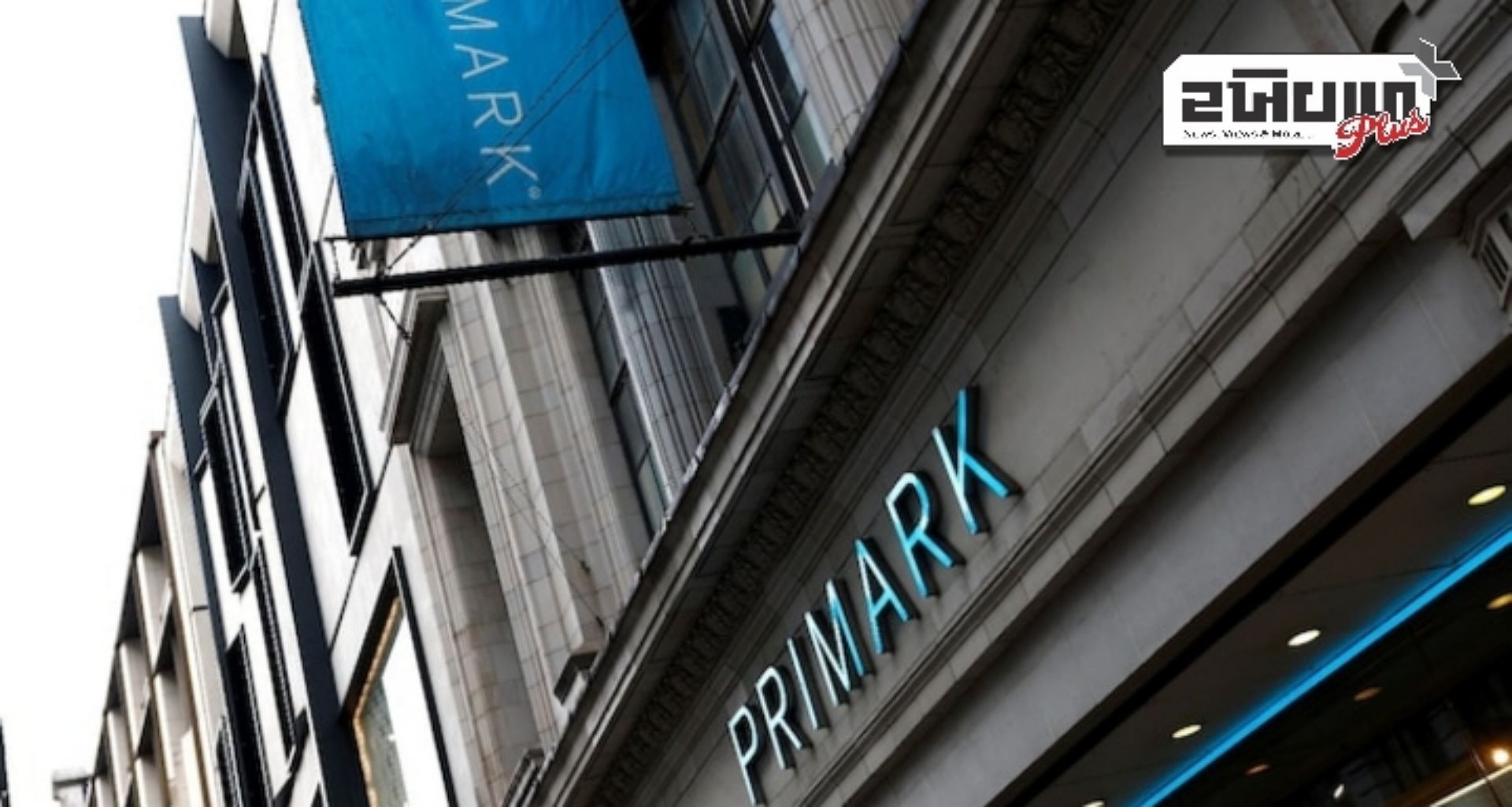 સામાજિક વાતાવરણમાં 'ચુકાદાની ભૂલ' બાદ યુકેના પ્રાઇમાર્ક બોસે રાજીનામું આપ્યું