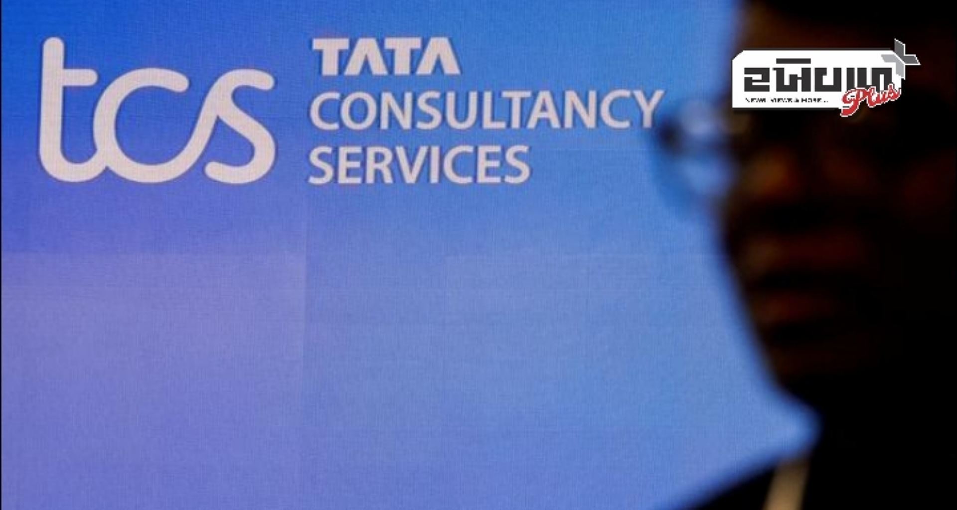 માર્ચ ક્વાર્ટરમાં TCSનો નફો 1.68% ઘટીને ₹12,224 કરોડ થયો