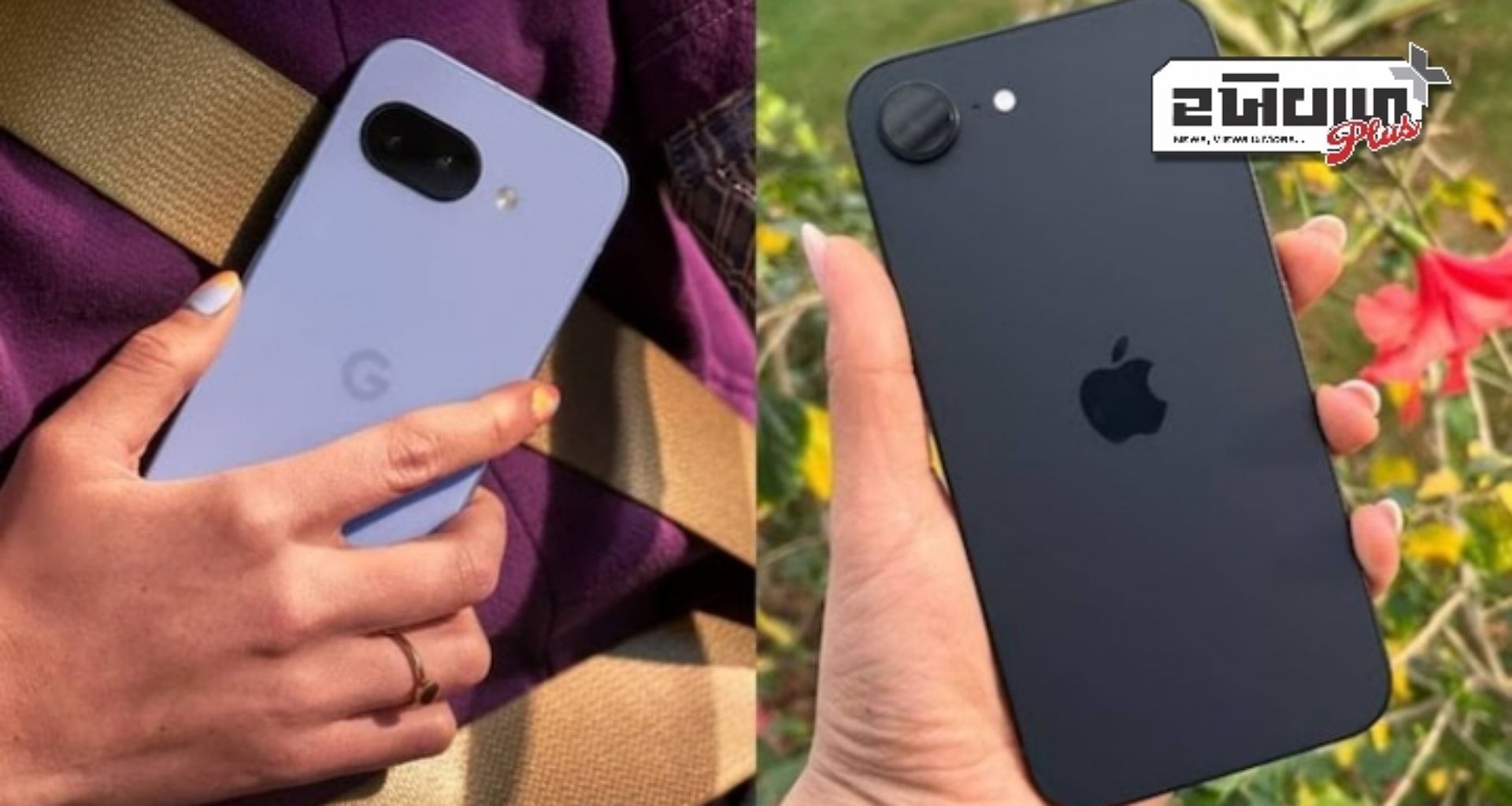 ગૂગલ પિક્સેલ 9a Vs એપલ આઈફોન 16e: કયો ફોન સસ્તો? સંપૂર્ણ સ્પેક્સ અને ફીચર્સ જાણો...