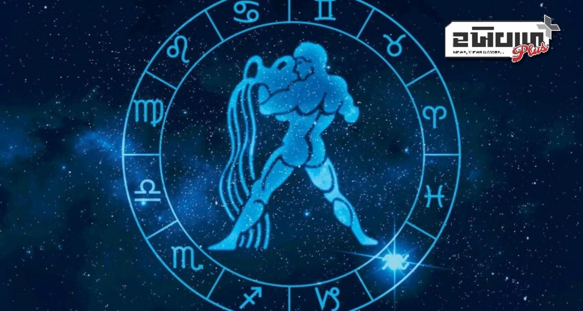 આજનું અંકશાસ્ત્ર જન્માક્ષર: જાણો આજની આગાહી...