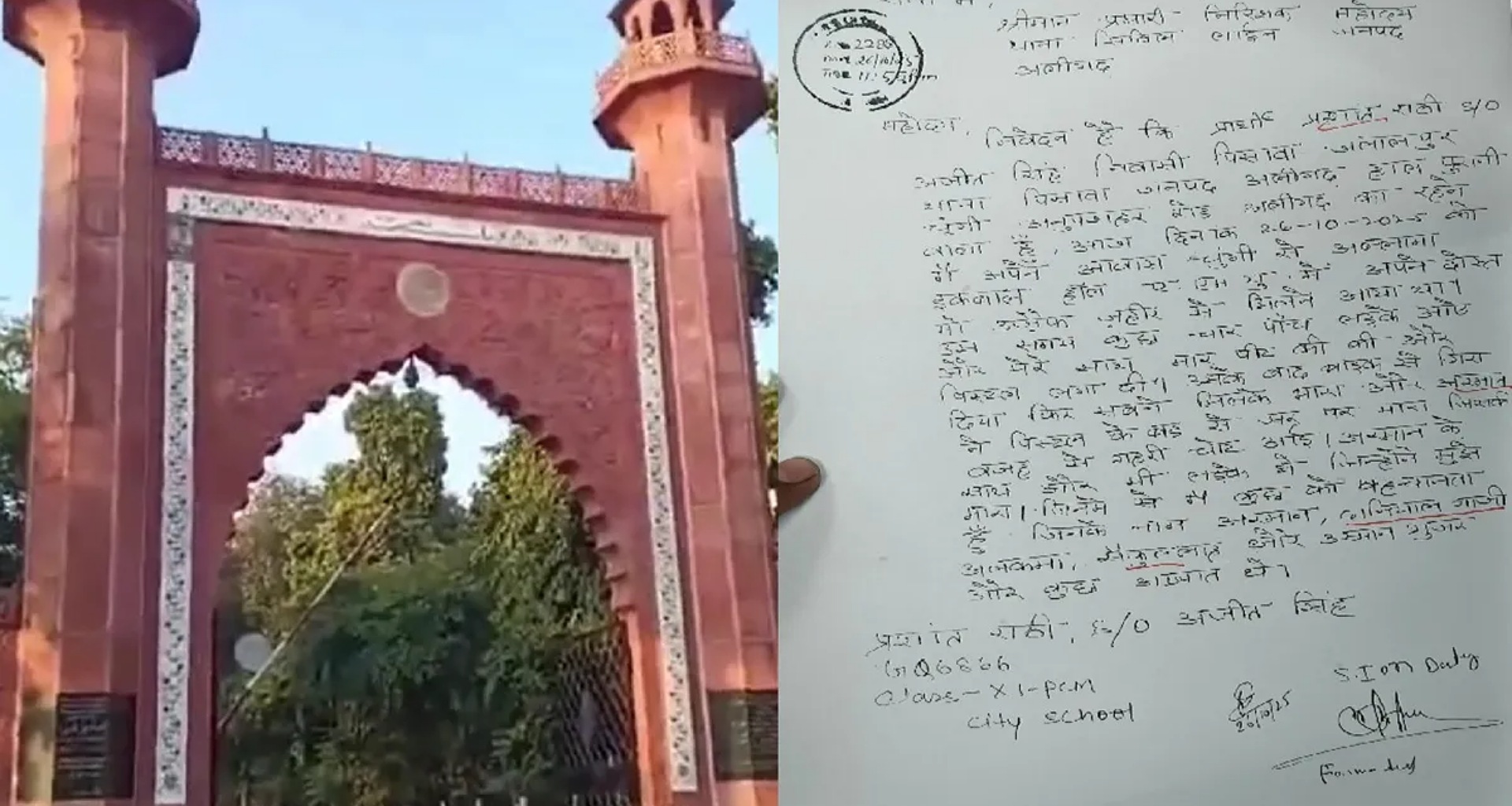 અલીગઢ મુસ્લિમ યુનિવર્સિટીમાં  હિન્દુ વિદ્યાર્થી પર પિસ્તોલથી  હુમલો, કેસ દાખલ કરવાયો