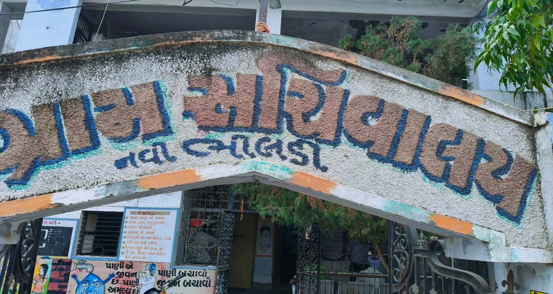 નવી ભીલડી ગ્રામ પંચાયતના વોર્ડ નંબર 1 ના સભ્ય મીટીંગમાં સતત ગેરહાજર રહેતા સસ્પેન્ડ