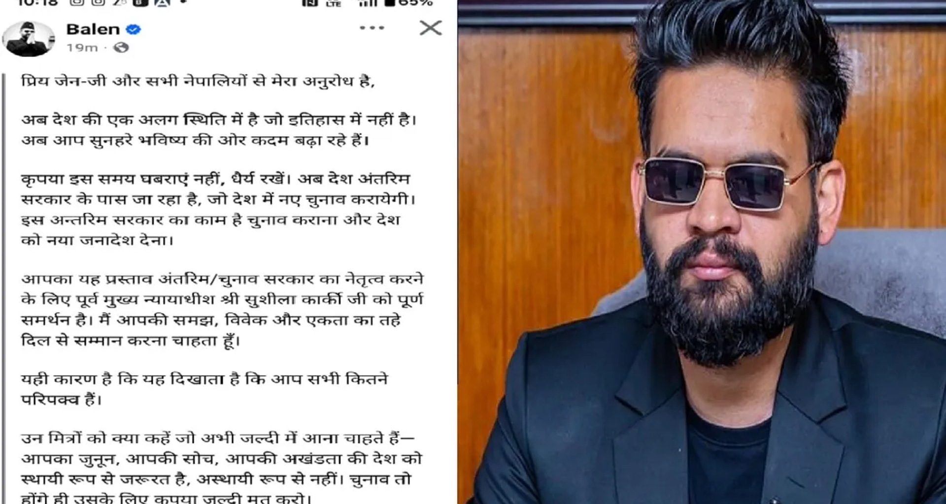 નેપાળમાં બેકાબૂ પરિસ્થિતિ વચ્ચે, બાલેન શાહે લોકોને અપીલ કરતા કહ્યું- 'કૃપા કરીને ગભરાશો નહીં...'