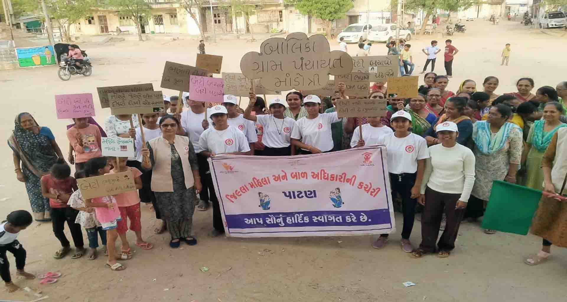 પાટણ સખી વન સ્ટોપ સેન્ટર દ્વારા બેટી બચાવો- બેટી પઢાઓ અંતર્ગત રેલી યોજી