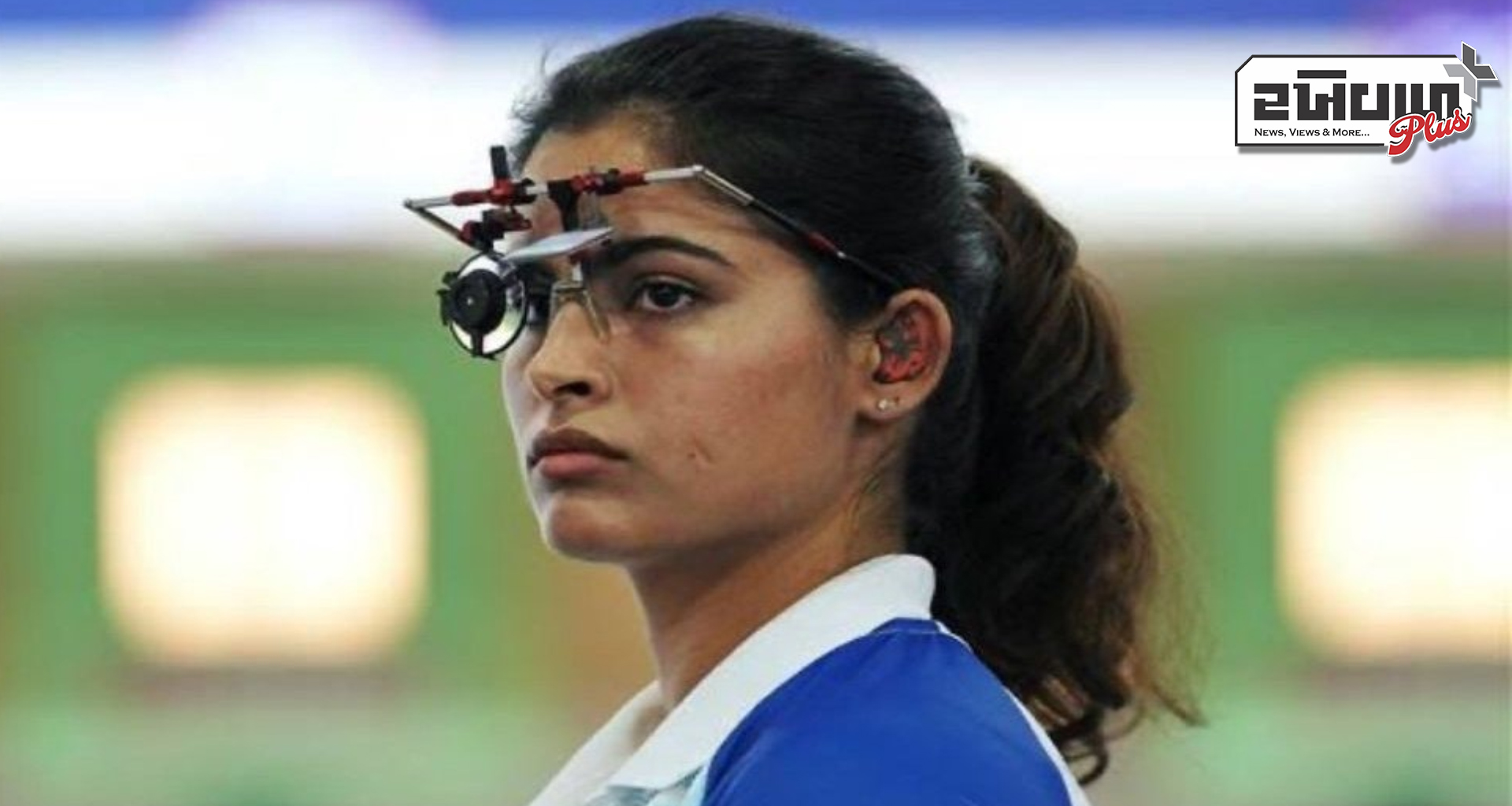 મનુ ભાકર નિરાશ ખેલ રત્ન મેળવનારાઓની યાદીમાં સામેલ નથી