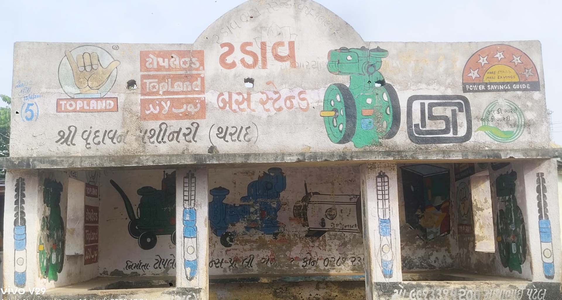 વાવના ટડાવ ગામને તાલુકો બનાવવા માટે લોકોની માંગ