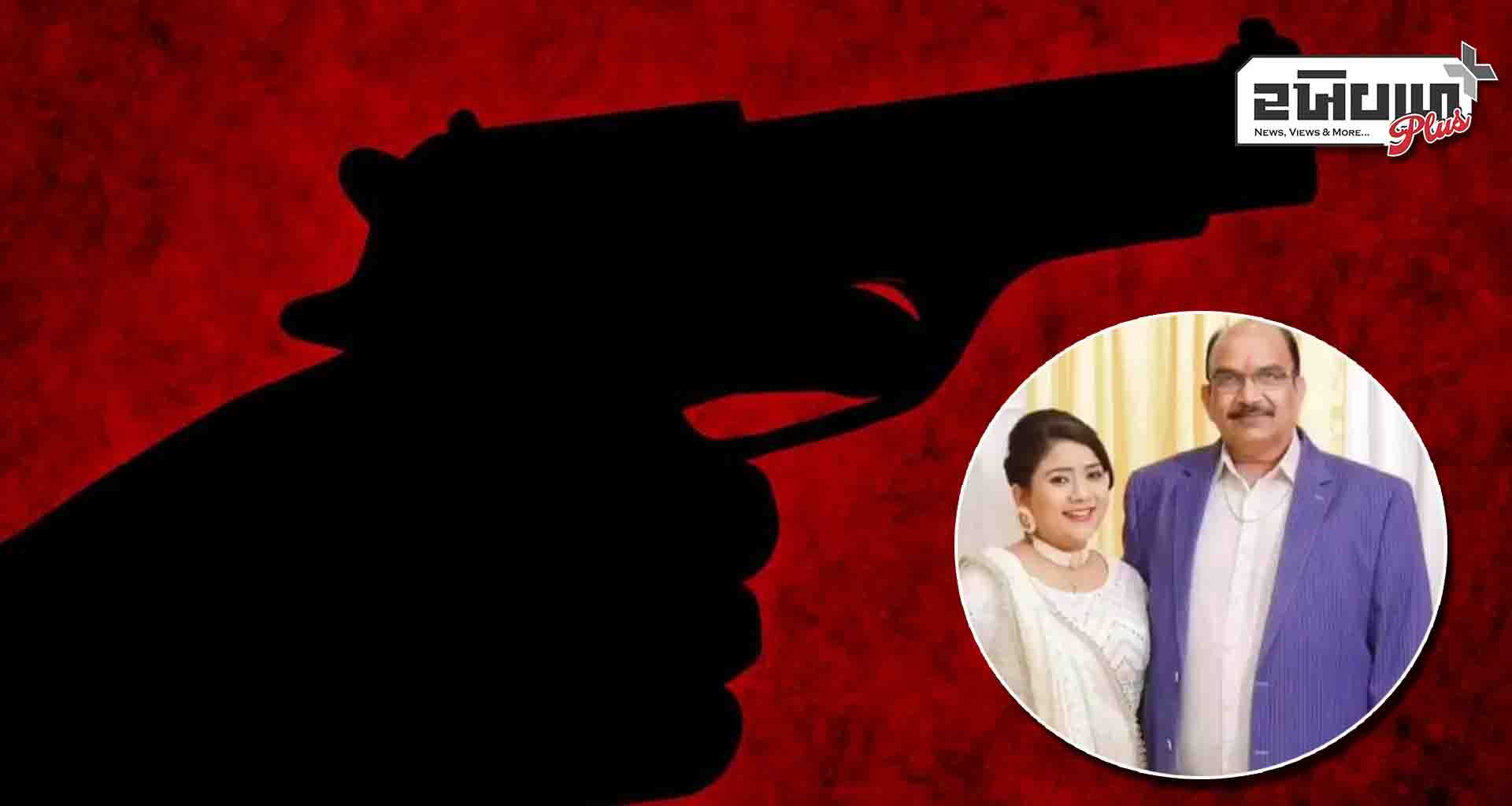 મહેસાણા જિલ્લાના કનોડાના વતની પિતા પુત્રીની અમેરિકામાં અશ્વેત નાગરિકે કરી ગોળી મારી હત્યા