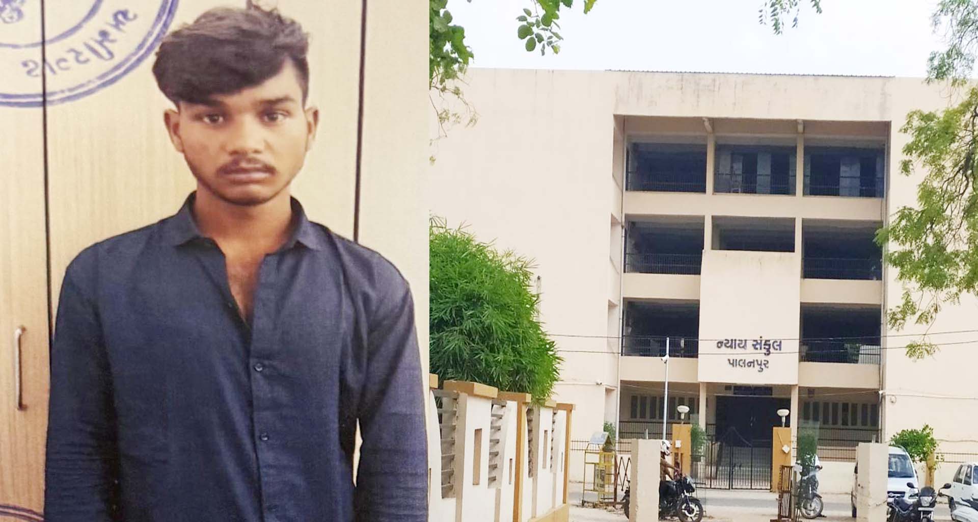 અમીરગઢ પંથકની કિશોરી પર દુષ્કર્મ આચરનાર શખ્સને 20 વર્ષની કેદની સજા