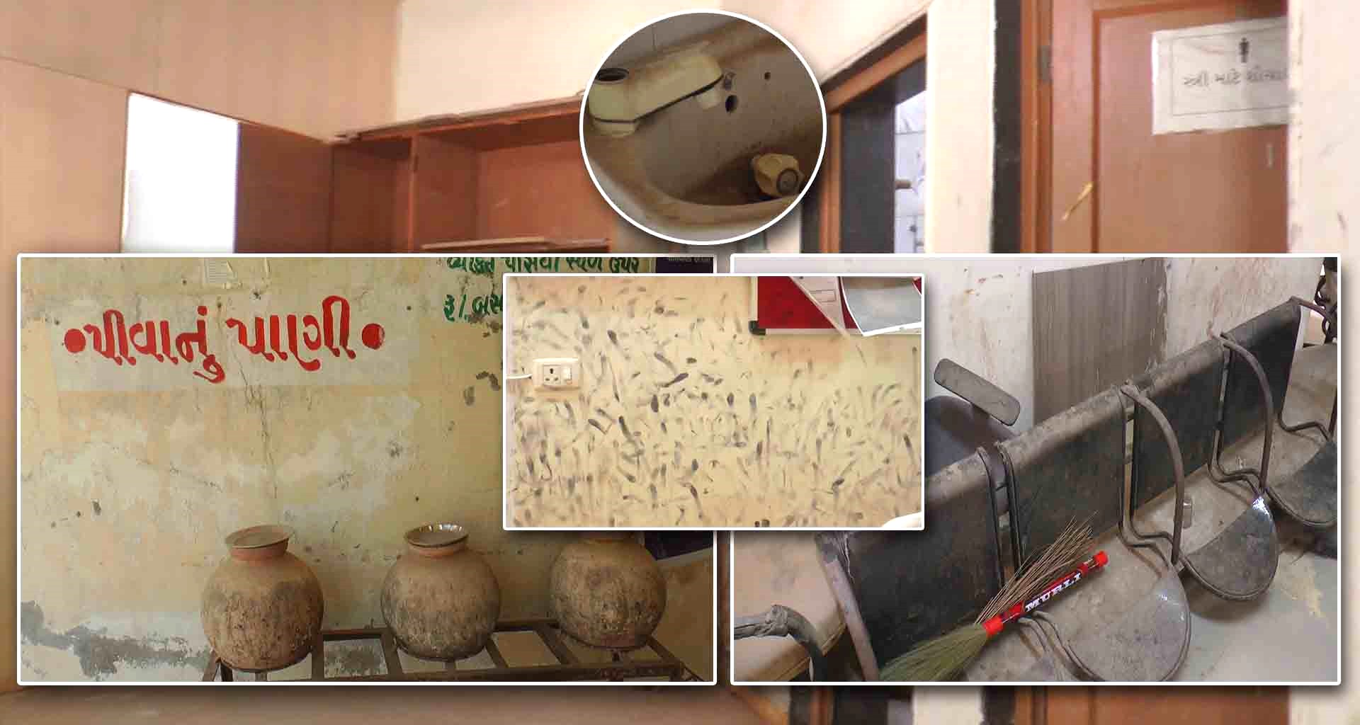 સરકારને આવક કરી આપતી સબ રજીસ્ટ્રાર કચરીમાં પ્રાથમિક સુવિધાનો અભાવ; પ્રજા હેરાન