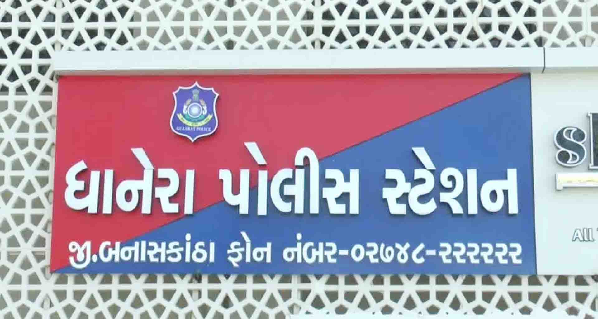 ધાનેરાના શિવનગર ગામે મારામારી દંપતી પર હુમલો, પોલીસ તપાસ શરૂ