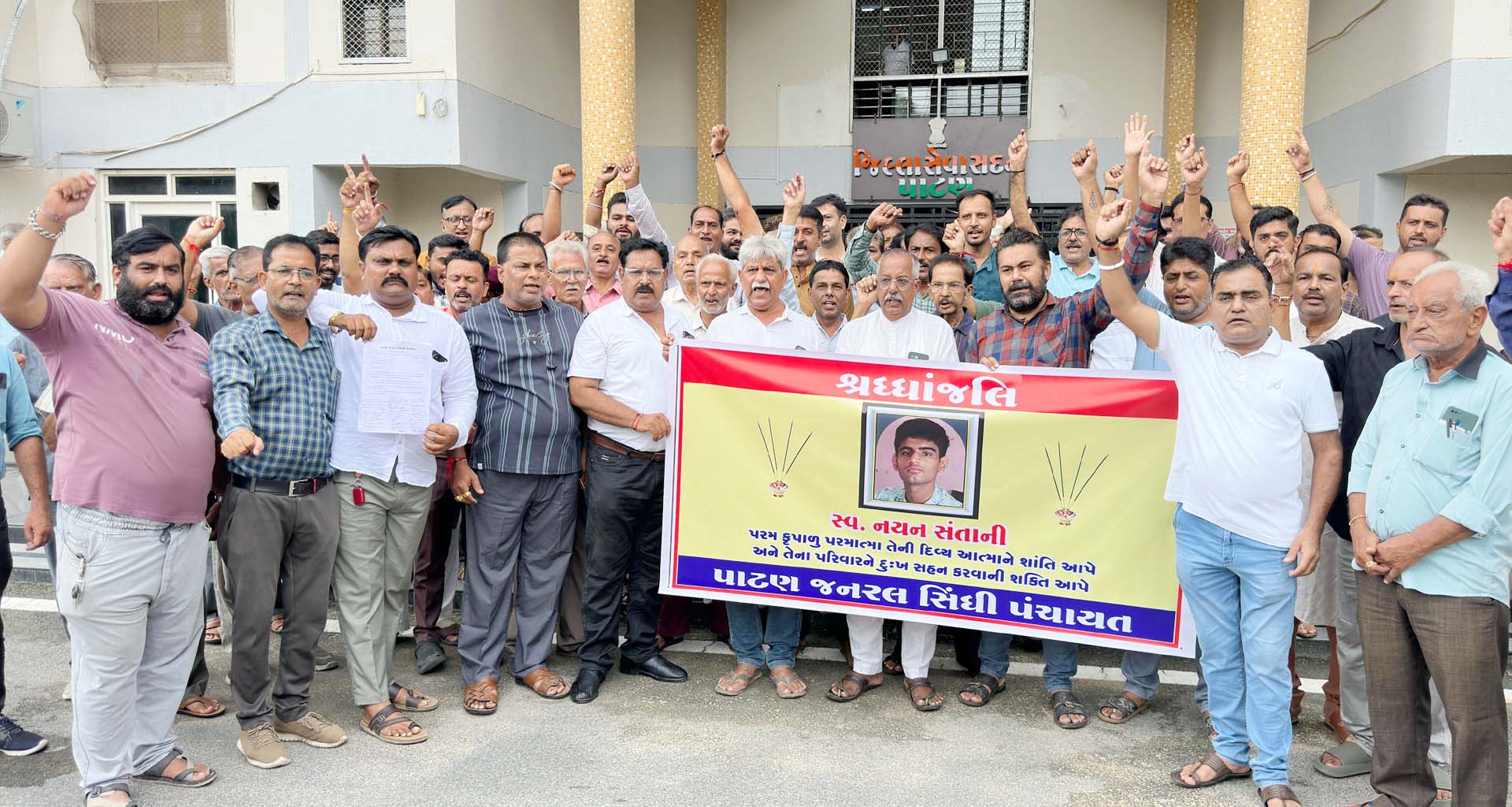 અમદાવાદની સેવન ડે સ્કૂલમાં વિદ્યાર્થી નયનની હત્યાના પ્રત્યાઘાત પાટણમાં ગુંજ્યા