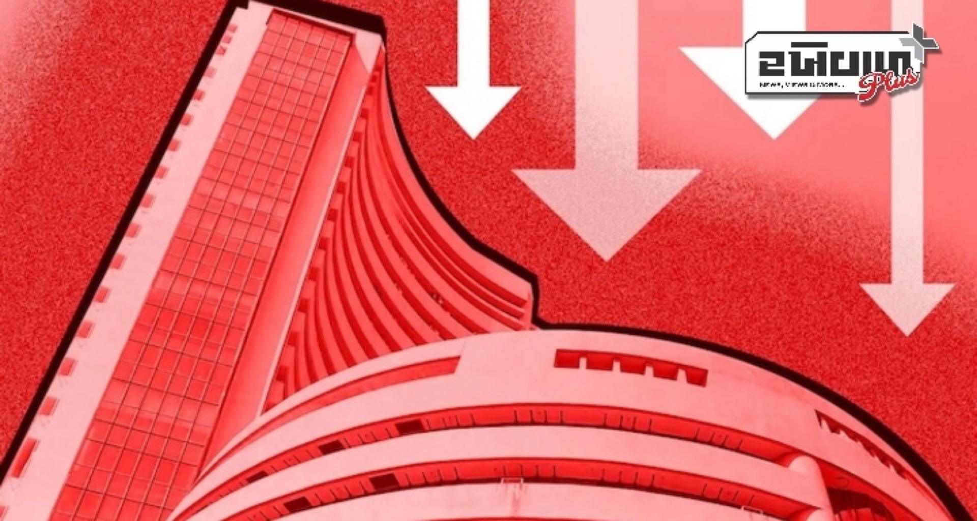 સેન્સેક્સ લગભગ 400 પોઈન્ટ નીચે: આજે શેરબજાર કેમ ઘટી રહ્યું છે? જાણો...