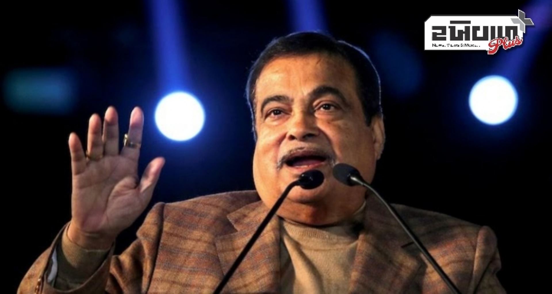 નીતિન ગડકરી જાતિગત રાજકારણને નકારી, કહ્યું ધર્મ વિશે વાત કરનારાઓને લાત મારીશ