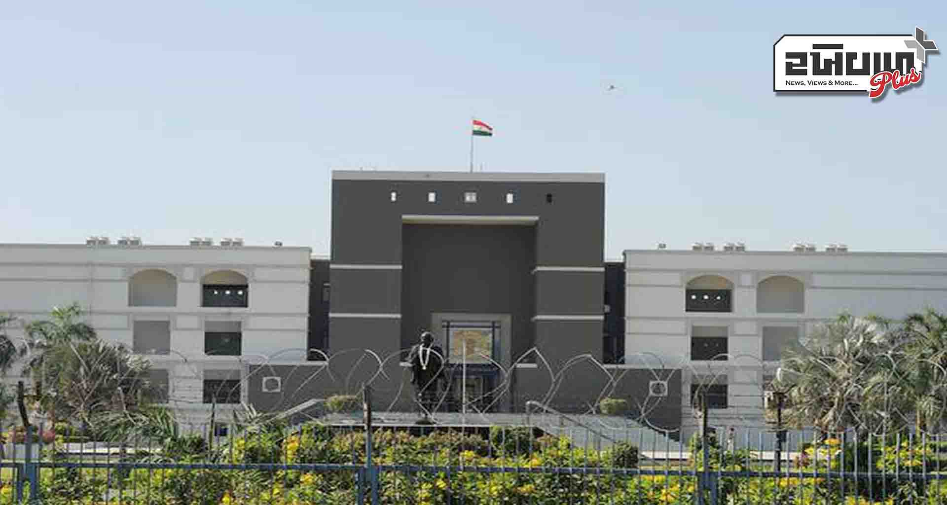 સલ્લા ગામમાં દબાણો મુદ્દે ડીડીઓ સામે હાઇકોર્ટ લાલઘૂમ