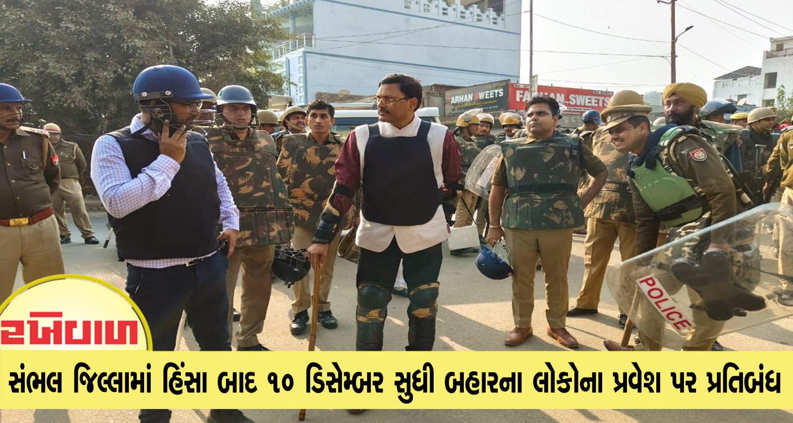 સંભલ જિલ્લામાં હિંસા બાદ 10 ડિસેમ્બર સુધી બહારના લોકોના પ્રવેશ પર પ્રતિબંધ