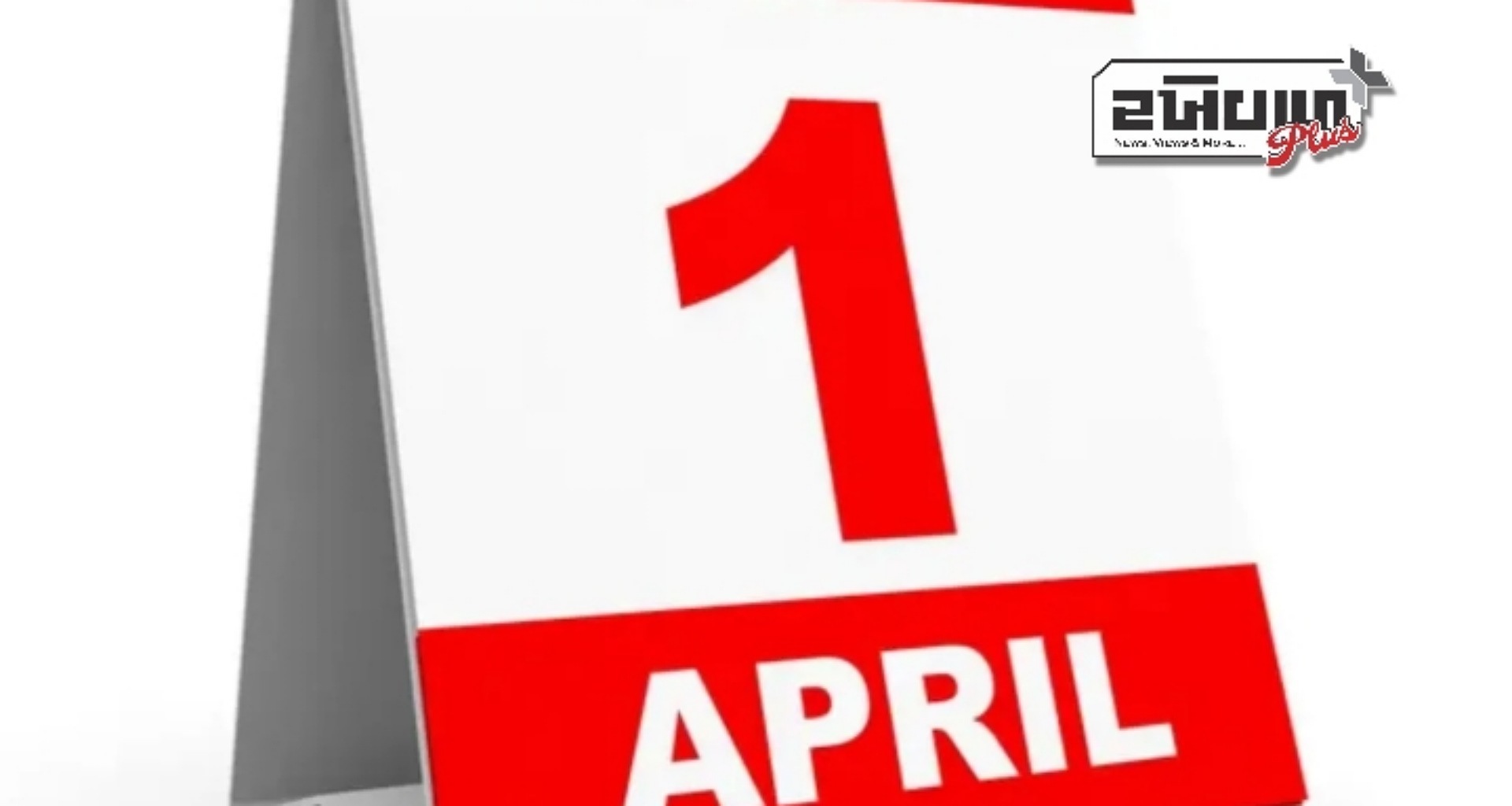 1 એપ્રિલથી થશે આ 5 મોટા ફેરફારો, તમારા ખિસ્સા પર પડશે સીધી અસર