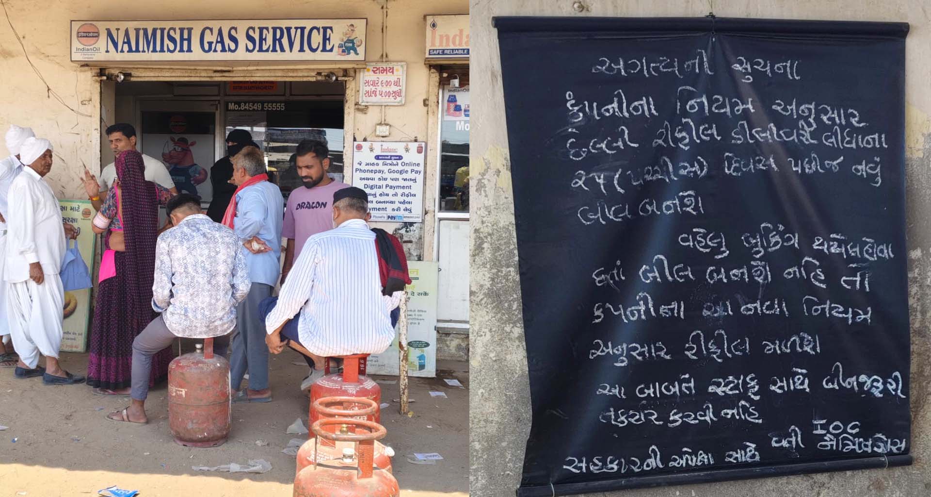 રાધનપુરમાં રાંધણ ગેસ માટે લાગી લાંબી લાઈનો : ફોન પર બુકિંગ બંધ થતાં ગ્રાહકો એજન્સી પર ધસી આવ્યા