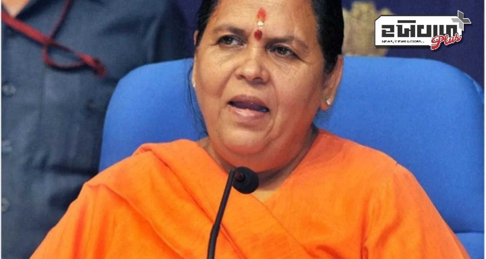 'ભ્રષ્ટાચારને કારણે અરવિંદ કેજરીવાલ ઝીરોથી બન્યા હીરો', ઉમા ભારતીએ આપ્યું નિવેદન