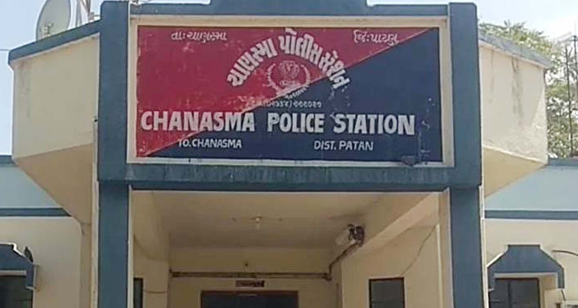 ચાણસ્મા જુહી પેટ્રોલ પંપના મેનેજર સહિત 5 સામે રૂ.1.25 કરોડની છેતરપિંડી સાથે એટ્રોસિટીનો ગુનો નોંધાયો