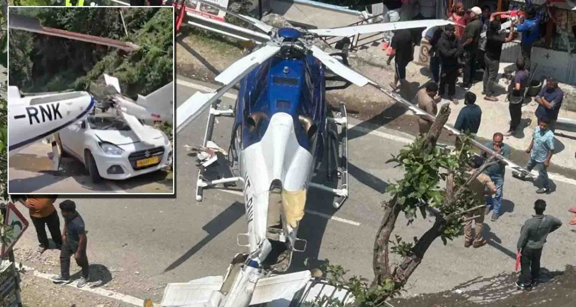 ઉત્તરાખંડના રુદ્રપ્રયાગ જિલ્લામાં હેલિકોપ્ટરને રસ્તા પર ઇમરજન્સી લેન્ડિંગ કરાવવું પડ્યું