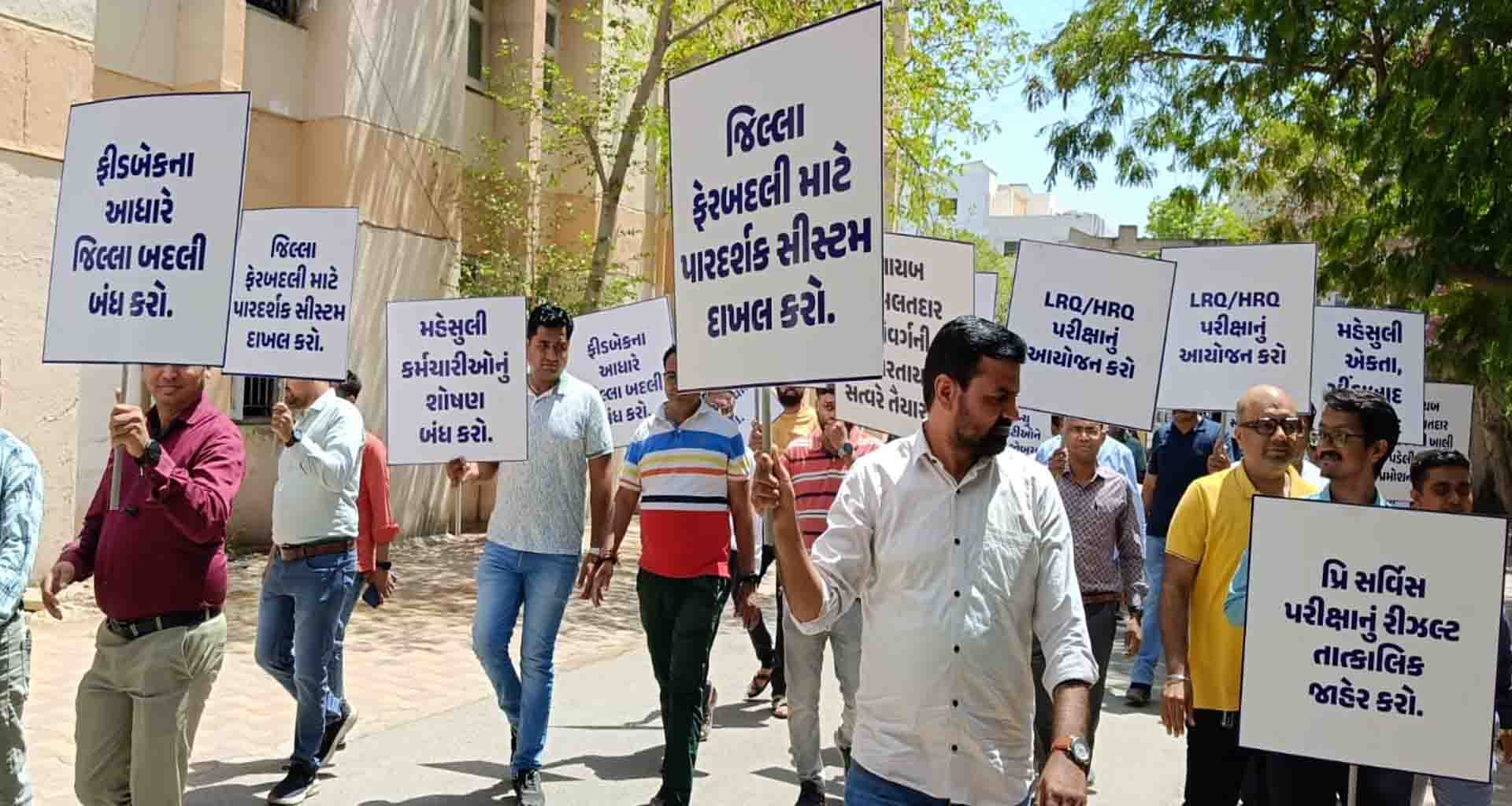 બનાસકાંઠાના 600 મહેસુલી કર્મીઓ માસ સીએલ પર,પડતર માંગણીઓ ન સંતોષાતા આંદોલનના માર્ગે