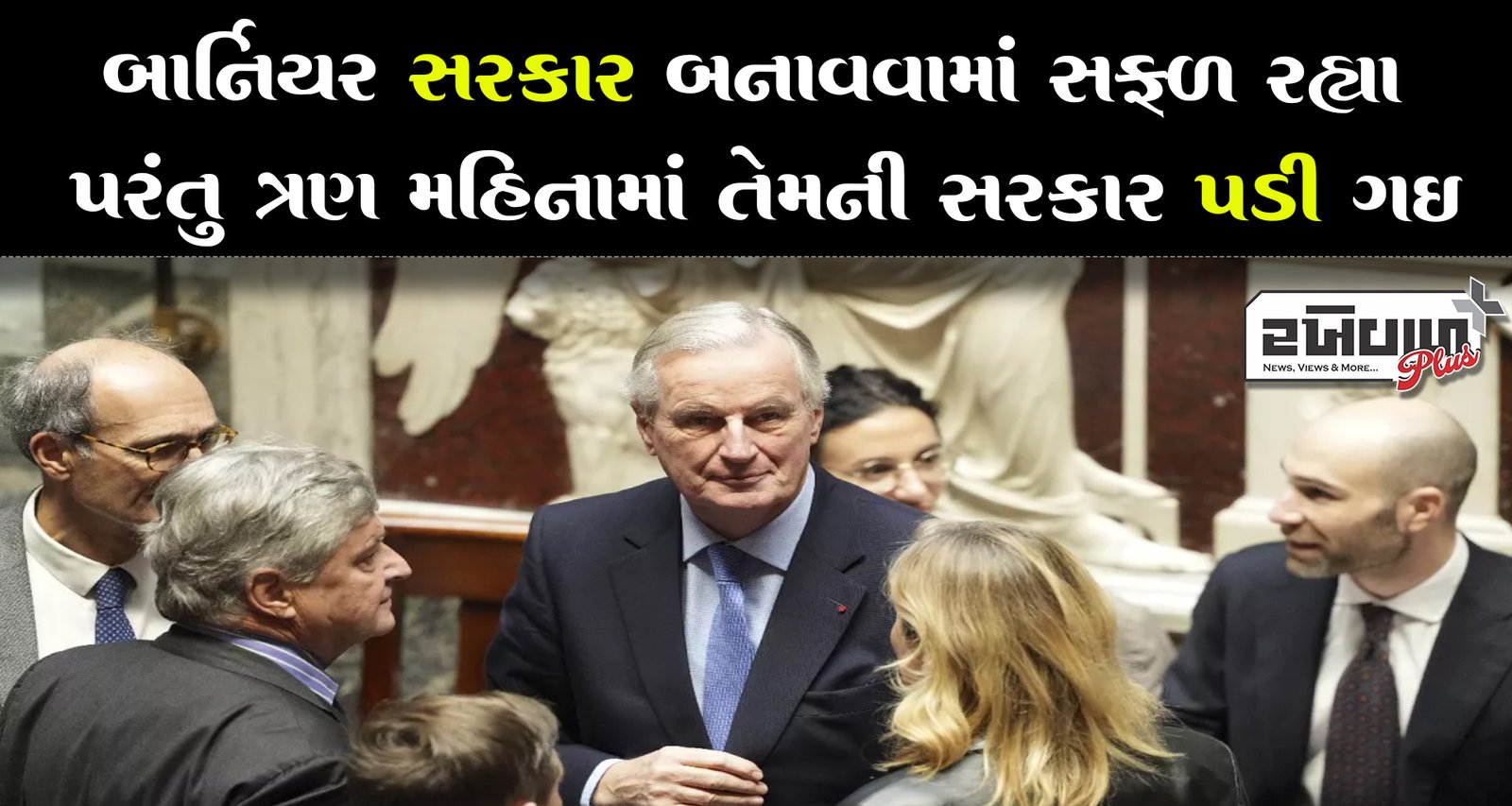 બાર્નિયર સરકાર બનાવવામાં સફળ રહ્યા પરંતુ ત્રણ મહિનામાં તેમની સરકાર પડી ગઈ