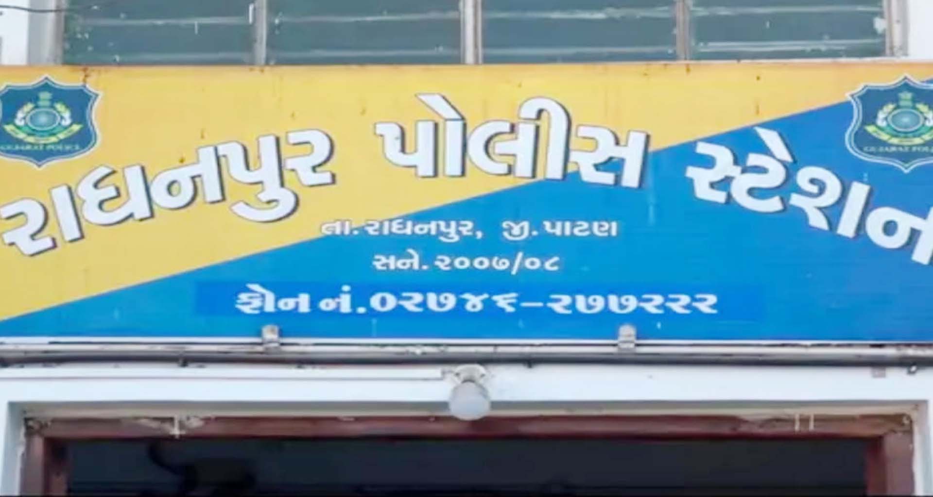 રાધનપુર પાસે એલસીબી ટીમે વિદેશી દારૂ ભરેલી કાર સાથે બે ને ઝડપ્યા