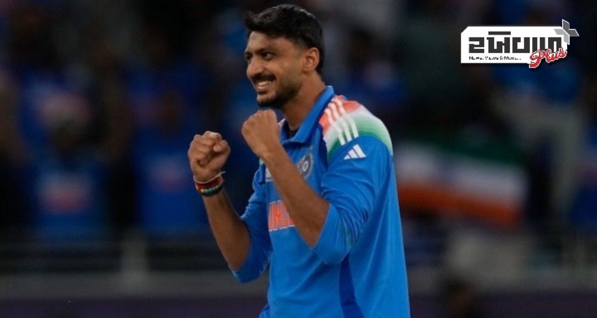 ચેમ્પિયન્સ ટ્રોફીના નોકઆઉટ તબક્કામાં ભારતનો ટ્રમ્પ કાર્ડ બની શકે છે અક્ષર પટેલ