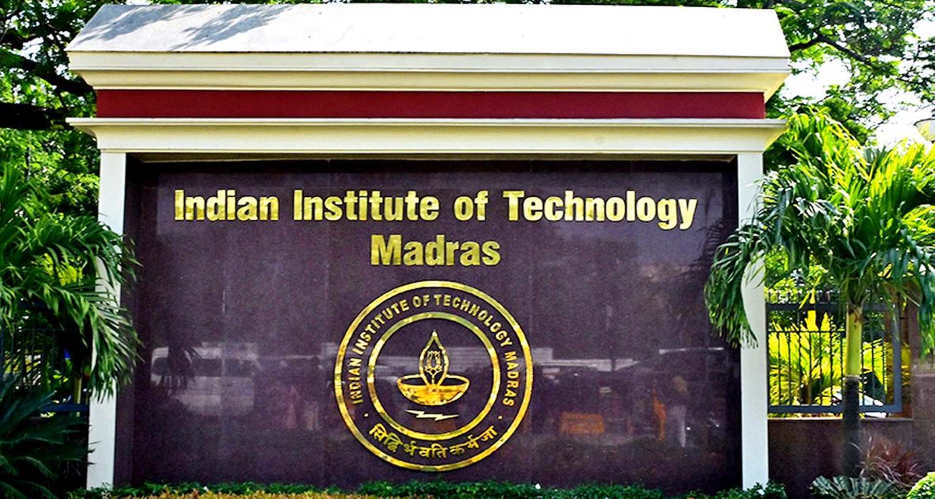 NIRF રેન્કિંગ 2025 જાહેર : દેશની શ્રેષ્ઠ સંસ્થાનો IIT મદ્રાસ સતત સાતમી વખત નંબર 1 તાજ મેળવ્યો