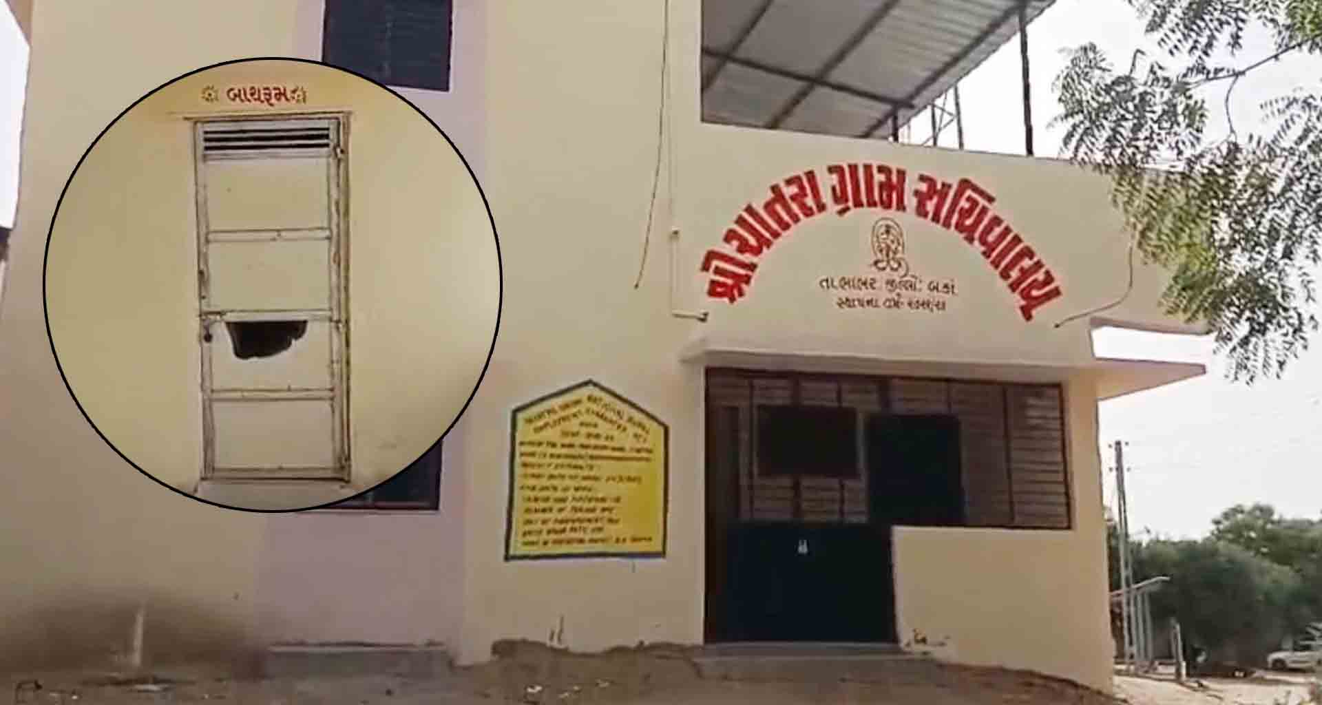 ભાભરના ચાતરા ગ્રામ સચિવાલયના દરવાજા તૂટતા ખંડીત બન્યું