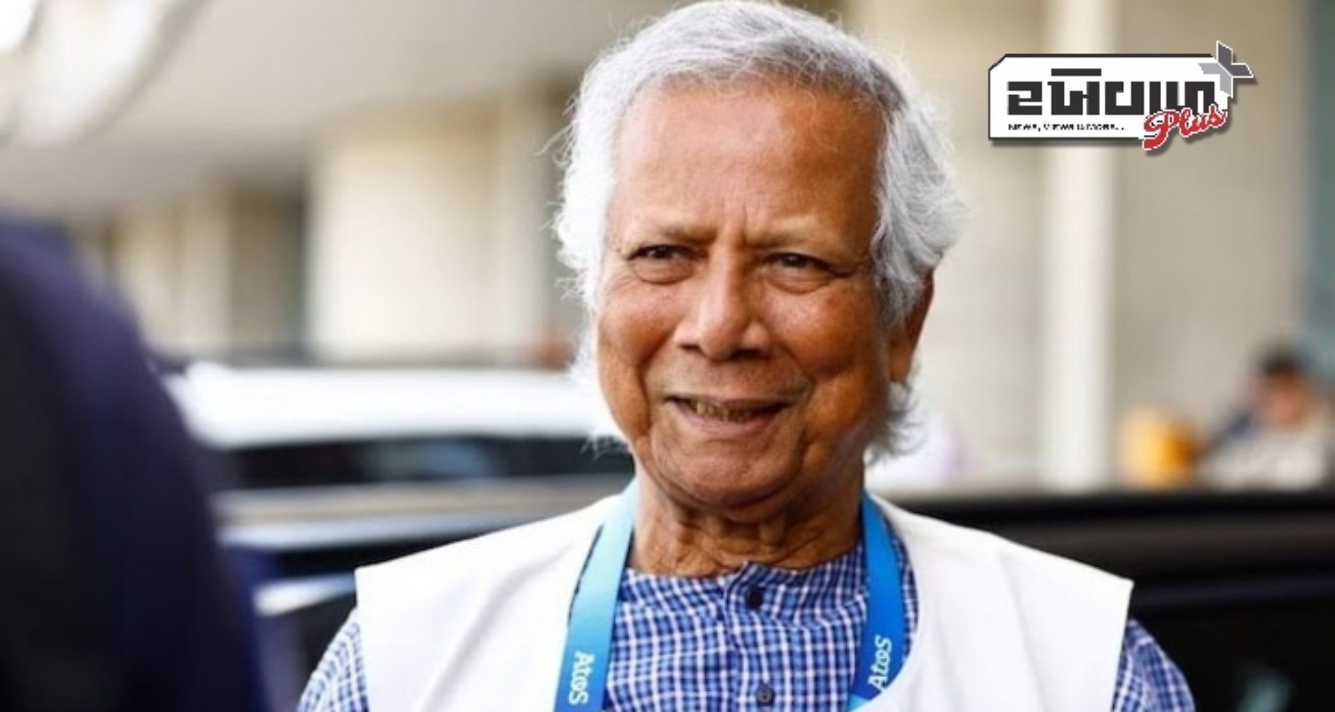 બાંગ્લાદેશના યુનુસે કહ્યું કે ભારત સાથેના સંબંધો મજબૂત છે, ગેરસમજો દૂર કરવાનો કર્યો પ્રયાસ