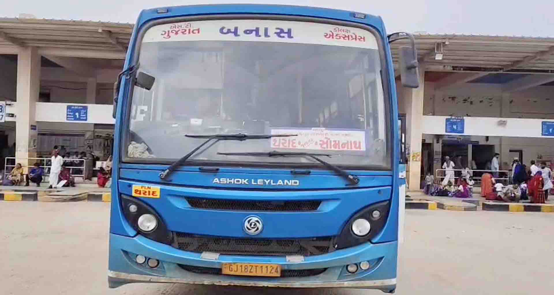 થરાદ થી સોમનાથ માટે શ્રાવણ મહિનામાં ખાસ બસ સેવા શરૂ કરવામાં આવી