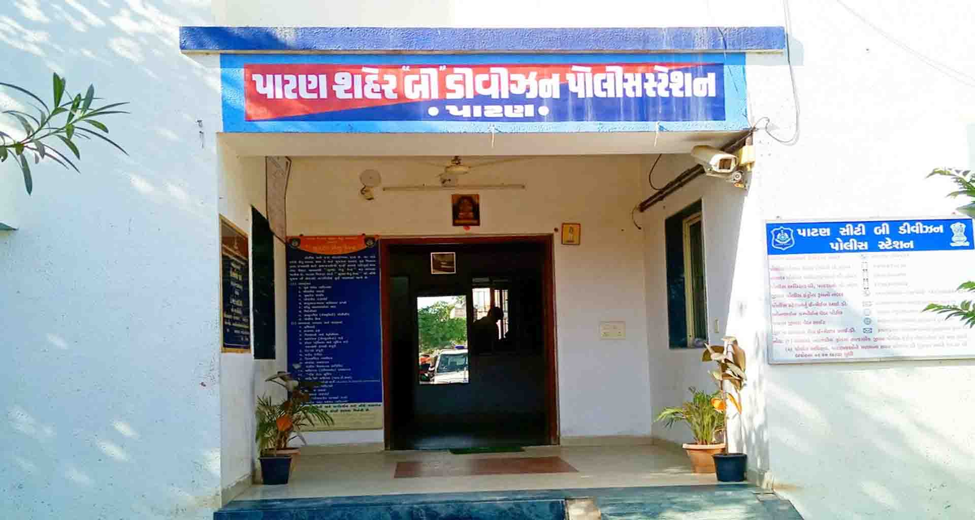 પાટણ રંગરેજની ખડકી મા રહેતો શખ્સ રિક્ષામાં ગાજાની હેરાફેરી કરતાં ઝડપાયો