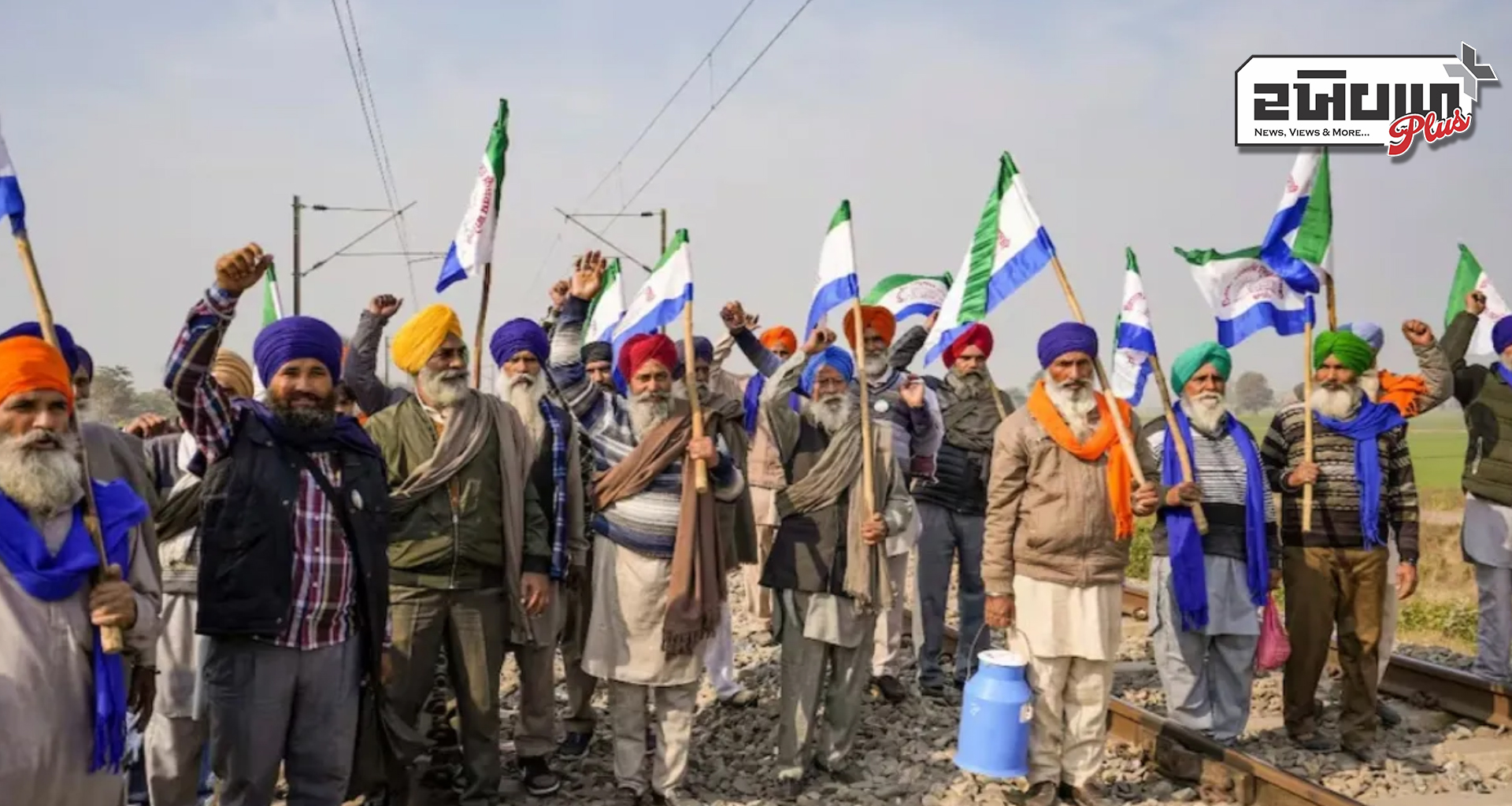 આજે પંજાબ બંધ ખેડૂતો હાઈવે અને રેલવે સ્ટેશનો પર એકઠા ઈમરજન્સી સેવાઓ ચાલુ રહેશે