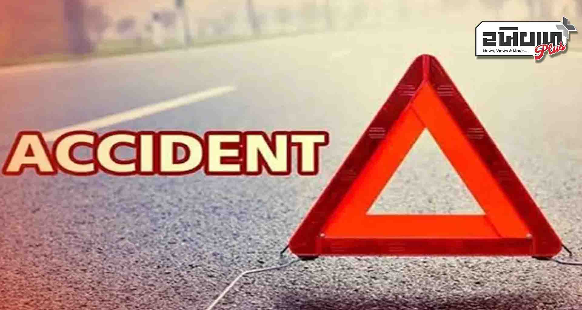 ઊંઝામાં અકસ્માતની ઘટના ગાડીએ પાછળથી ટક્કર મારતાં ત્રણ લોકોને ઈજા