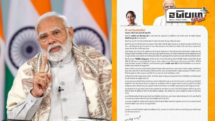 પીએમ મોદીએ દિલ્હીના વિવિધ વિધાનસભા ક્ષેત્રોના મતદારોને પત્ર લખીને કહી આ વાત, જાણો...