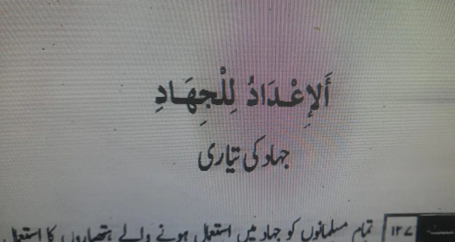 કાળી ડાયરીઓ અને કોડ વર્ડ્સમાં છુપાયેલા રહસ્યો..., મુજાહિદ્દીન આર્મી બનાવીને ઉત્તર પ્રદેશમાં હિંસા ફેલાવવાનું મોટું કાવતરું