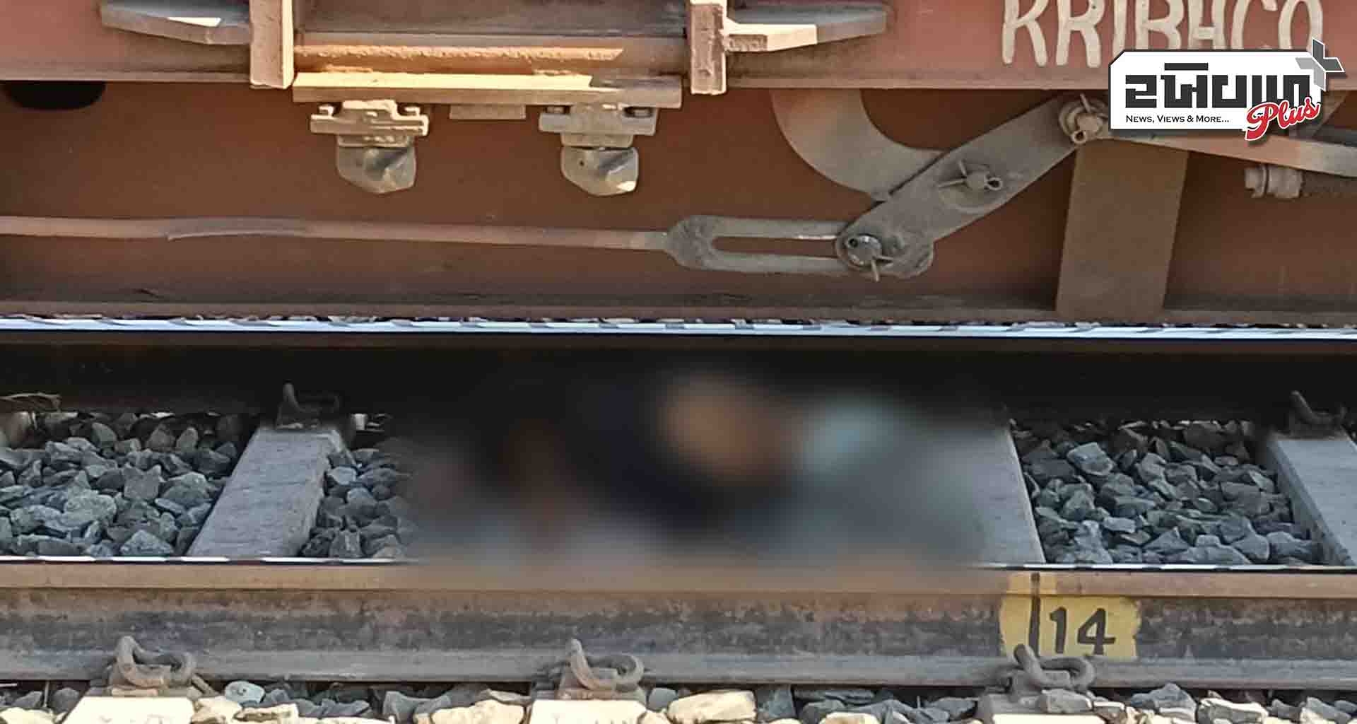 ડીસાના ભોયણ ગામ નજીક ટ્રેનની અડફેટે યુવકનું મોત