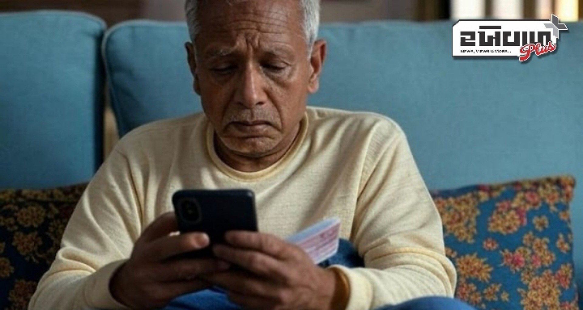 ગુગલ પરથી મળેલા નંબર પર બેંક મેનેજરને ફોન કરતાં વૃદ્ધ વ્યક્તિના બચત ખાતામાંથી 3 લાખ રૂપિયા ઉપડી ગયા