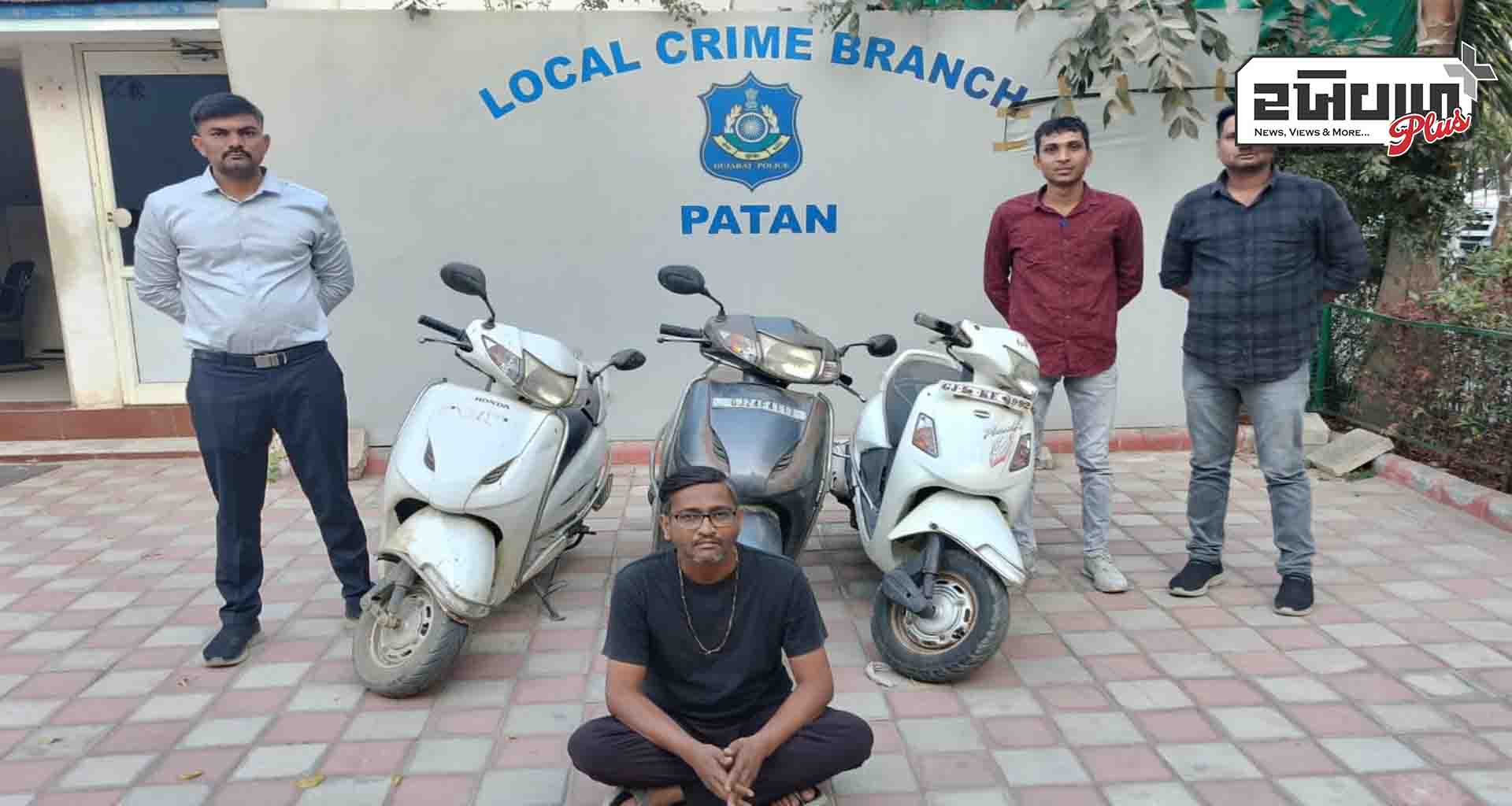 પાટણ અને સિધ્ધપુરમાથી ચોરી કરેલા મોપેડ નંગ-૦૩ સાથે પાટણનો શખ્સ ઝડપાયો