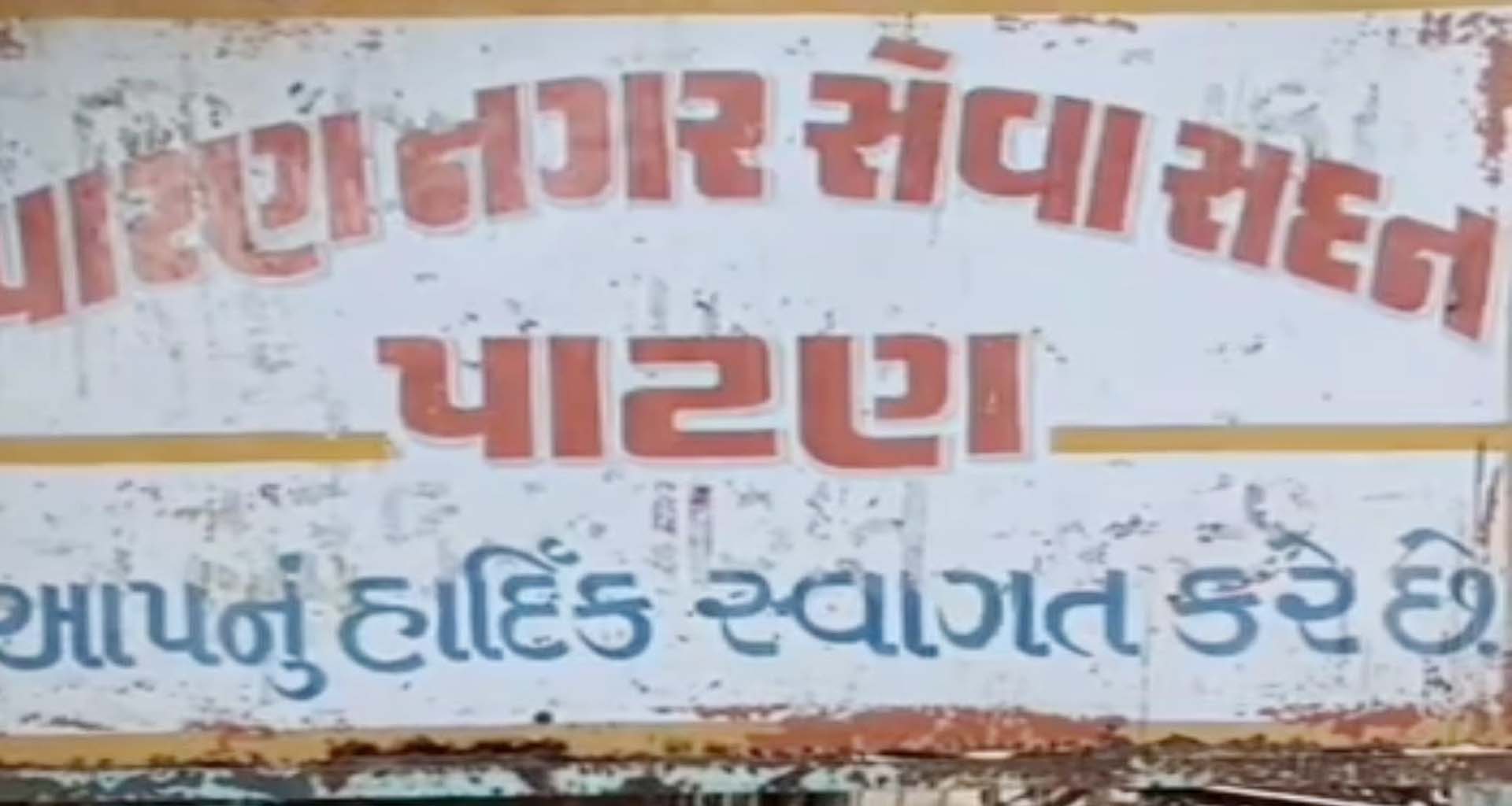 પાલિકાની આગામી ચૂંટણીને ધ્યાનમાં રાખીને રૂ.8.25 કરોડના પેન્ડીગ 85 કામો મંજૂર કર્યા