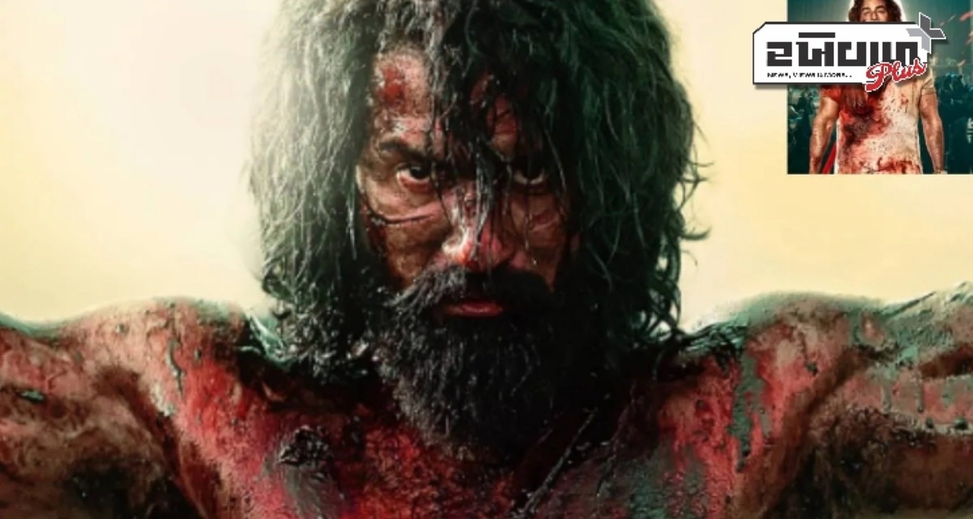 'લોહીથી લથપથ શરીર અને આંખોમાં ચિનગારી', આ હીરો સામે એનિમલનો રણબીર ગયો નિષ્ફળ