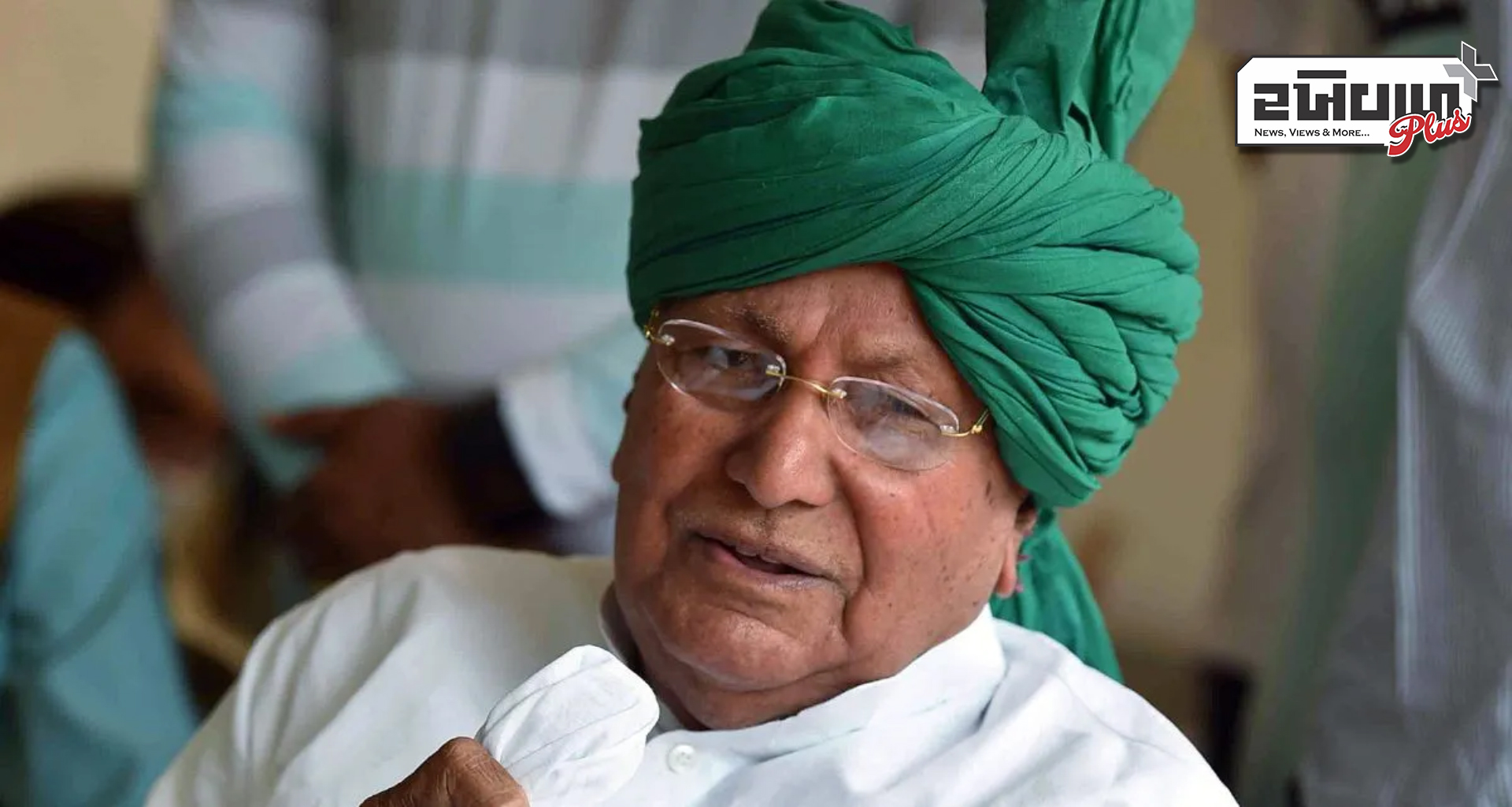 હરિયાણાના પૂર્વ મુખ્યમંત્રી અને ભારતીય રાષ્ટ્રીય લોકદળના સુપ્રીમો ઓમ પ્રકાશ ચૌટાલાનું નિધન