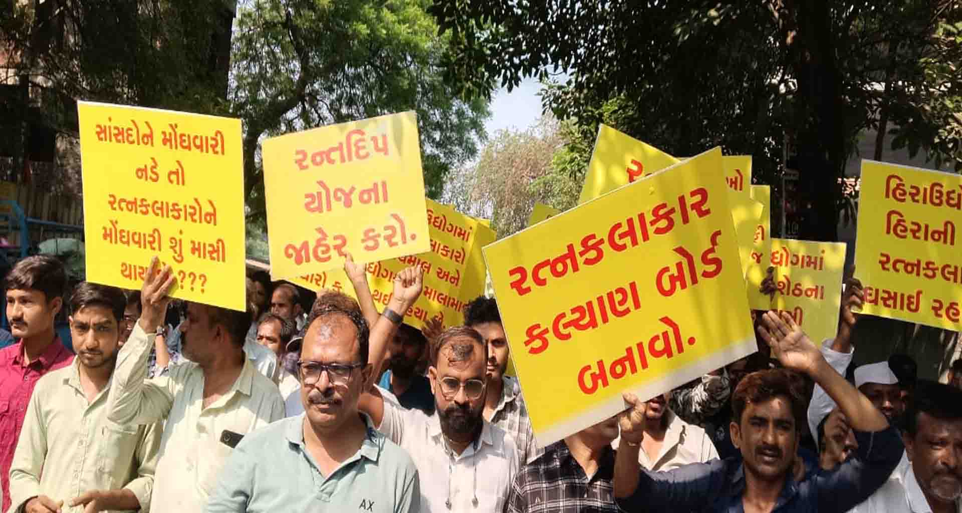 સુરત રત્ન કલાકારો ભાવ વધારો સામે પગાર વધારો સાથે હડતાલ પાડી રેલી યોજી