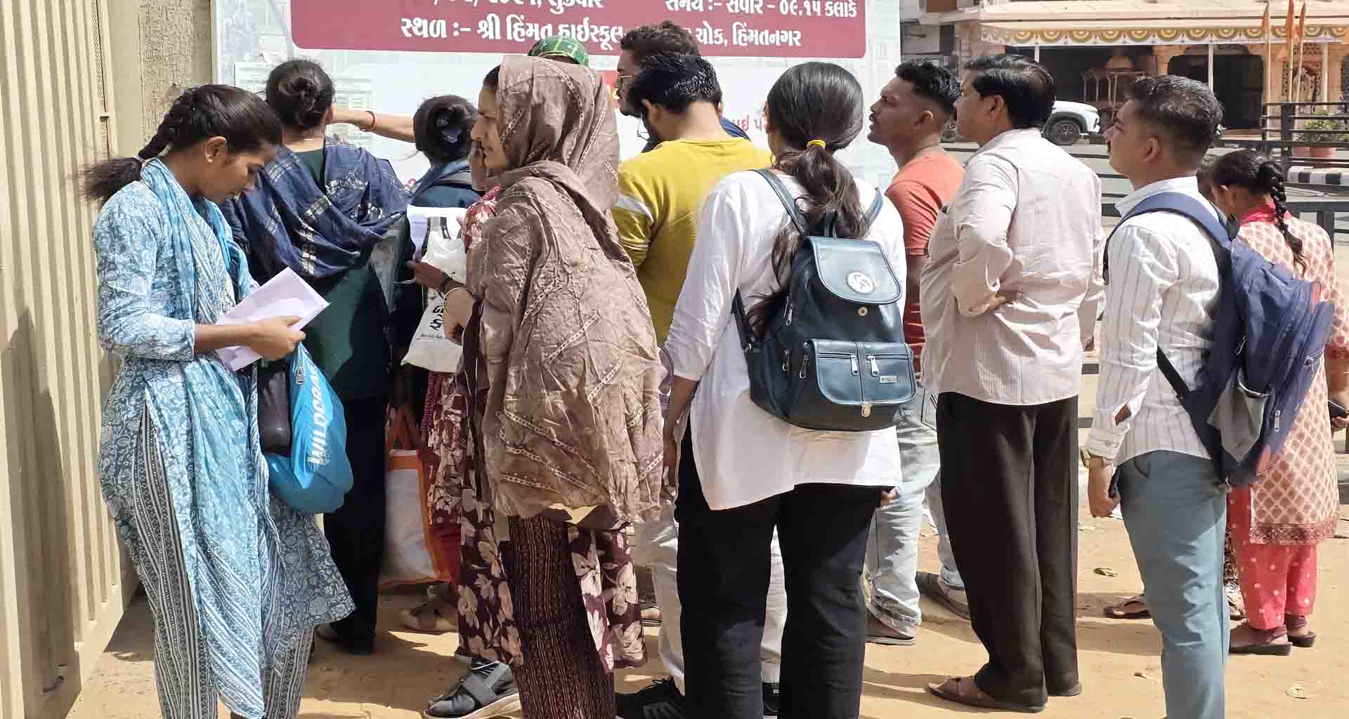 હિંમતનગરમાં જીપીએસસીની પરીક્ષા યોજાઇ; ઉમેદવારોની ચકાસણી કરીને પ્રવેશ આપવામાં આવ્યો