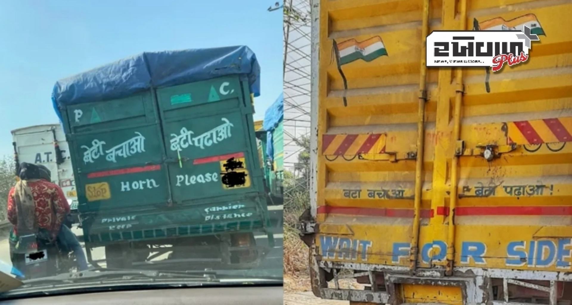 હવે કોમર્શિયલ વાહનો પર ફક્ત આ પ્રાદેશિક ભાષામાં જ સોશિયલ મેસેજ લખવામાં આવશે, જાણો કઈ સરકારે લીધો આ નિર્ણય