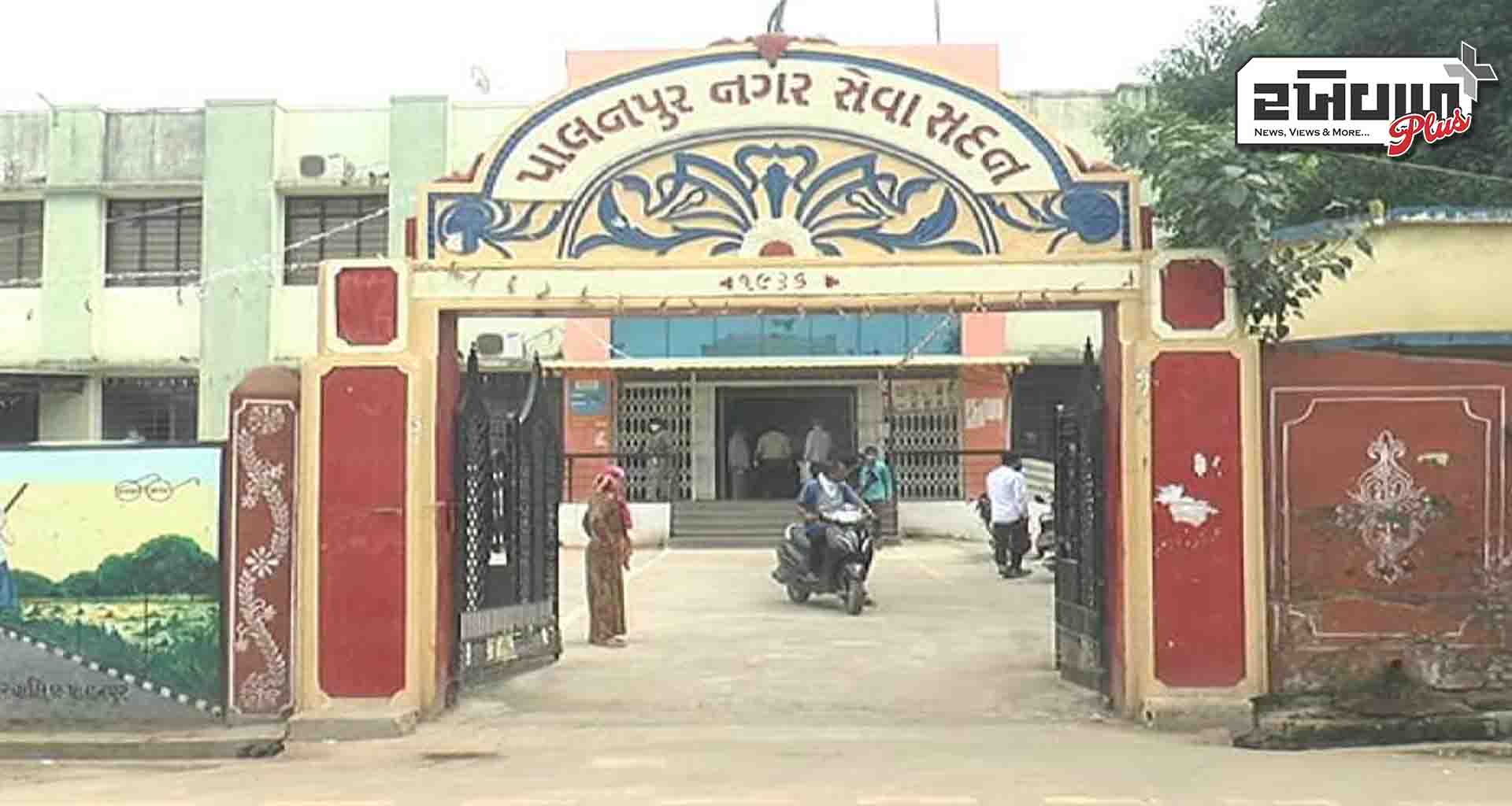 ભાજપ શાસિત પાલનપુર નગરપાલિકામાં; પ્રજાનો અવાજ રજૂ કરવામાં વિપક્ષ કોંગ્રેસ નાકામ