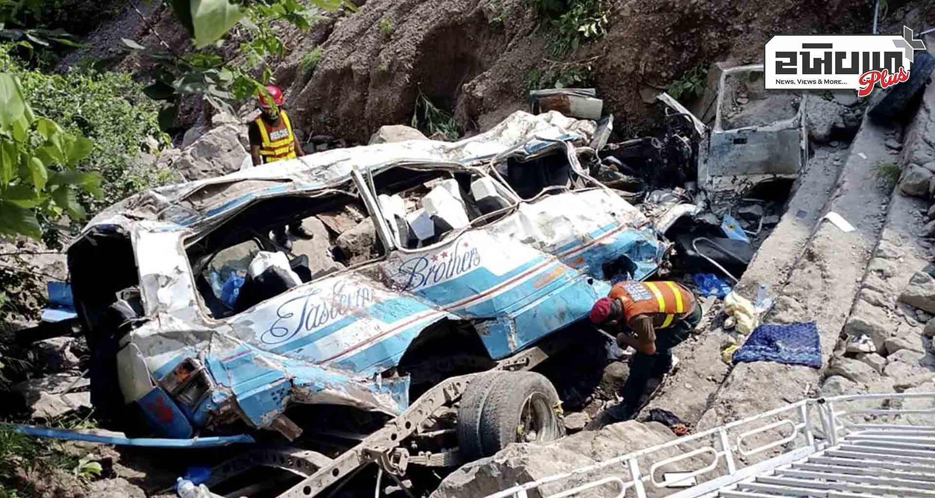 પાકિસ્તાનના ખૈબર પખ્તુનખ્વામાં ભયાનક અથડામણમાં 9 લોકોના મોત