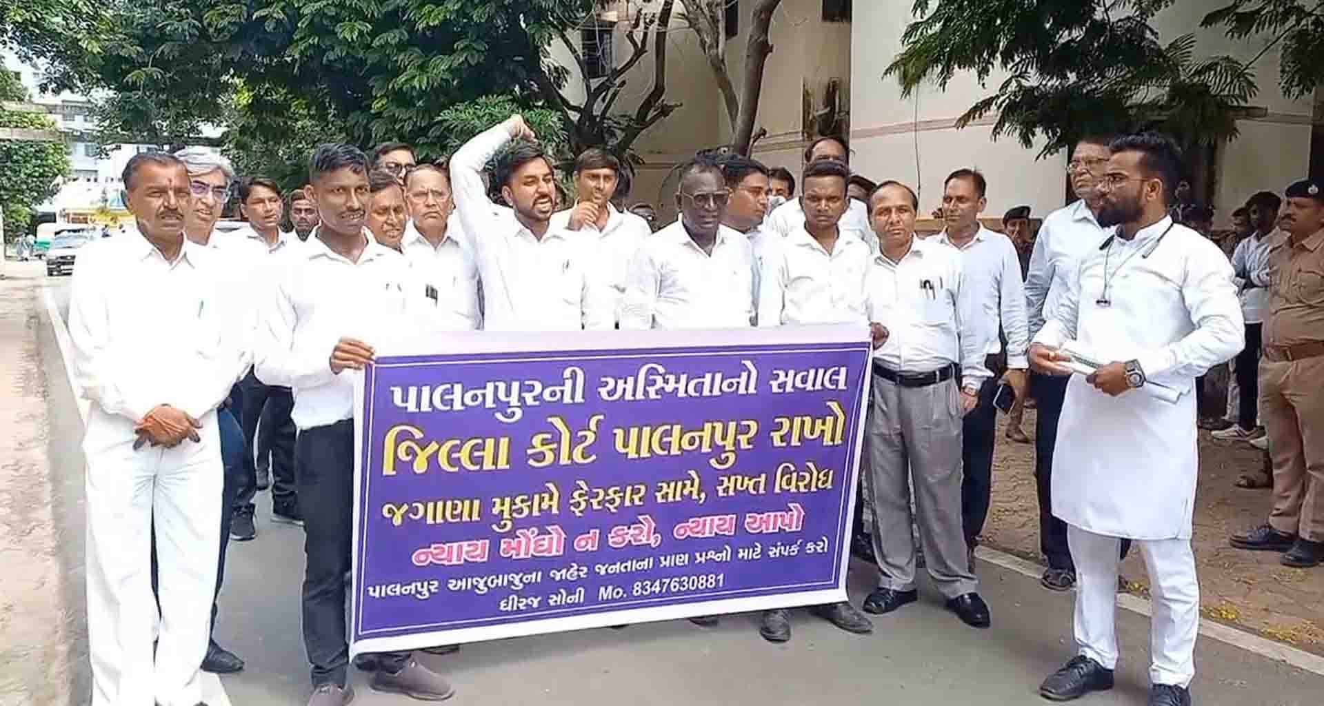 પાલનપુરમાંથી કોર્ટો અન્યત્ર ખસેડવા સામે વિરોધ ગુજરાત ક્રાંતિકારી પાર્ટીએ રેલી યોજી આપ્યું આવેદનપત્ર